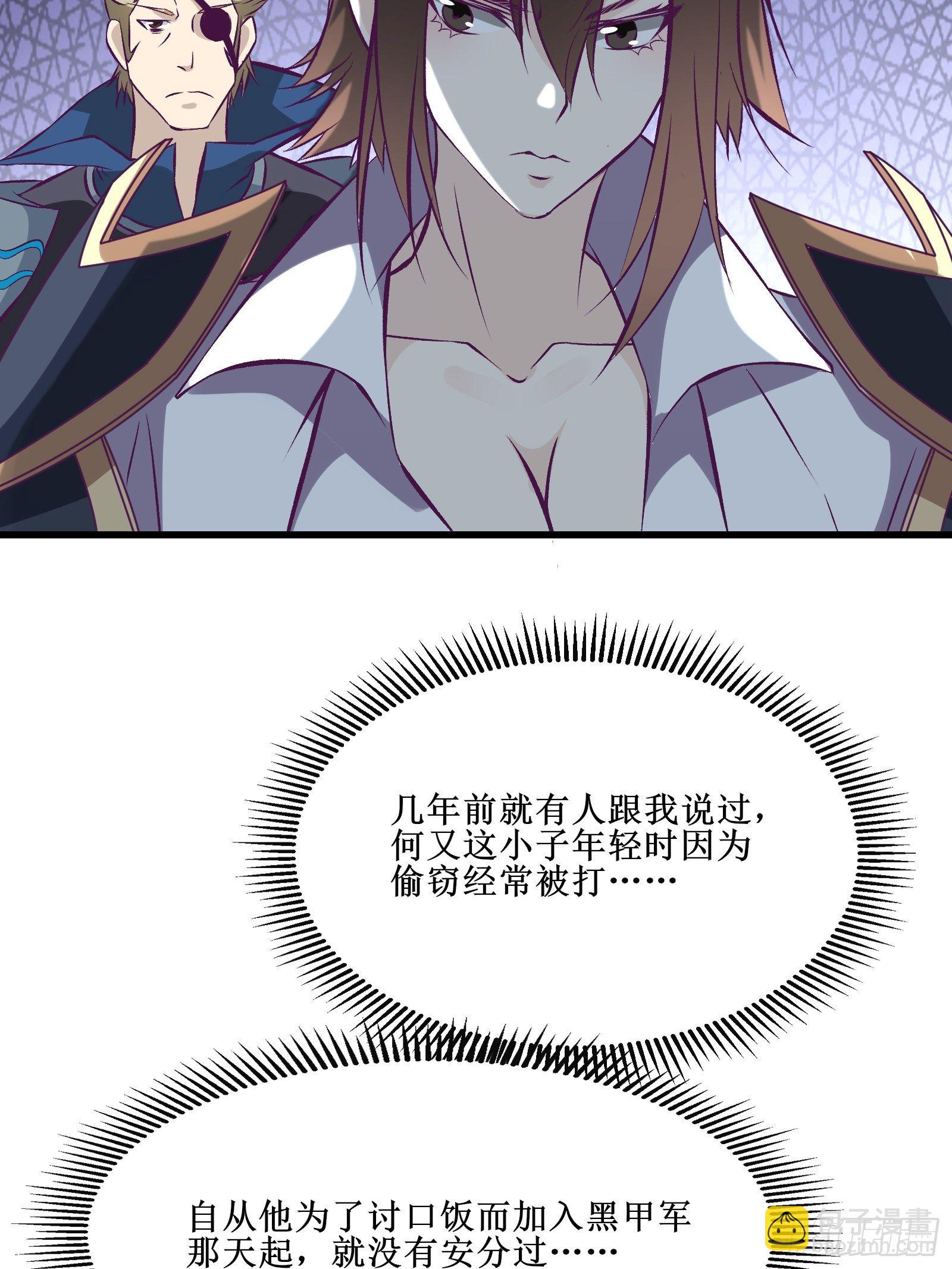 最強戰神奶爸 - 第70話 叛徒 - 2