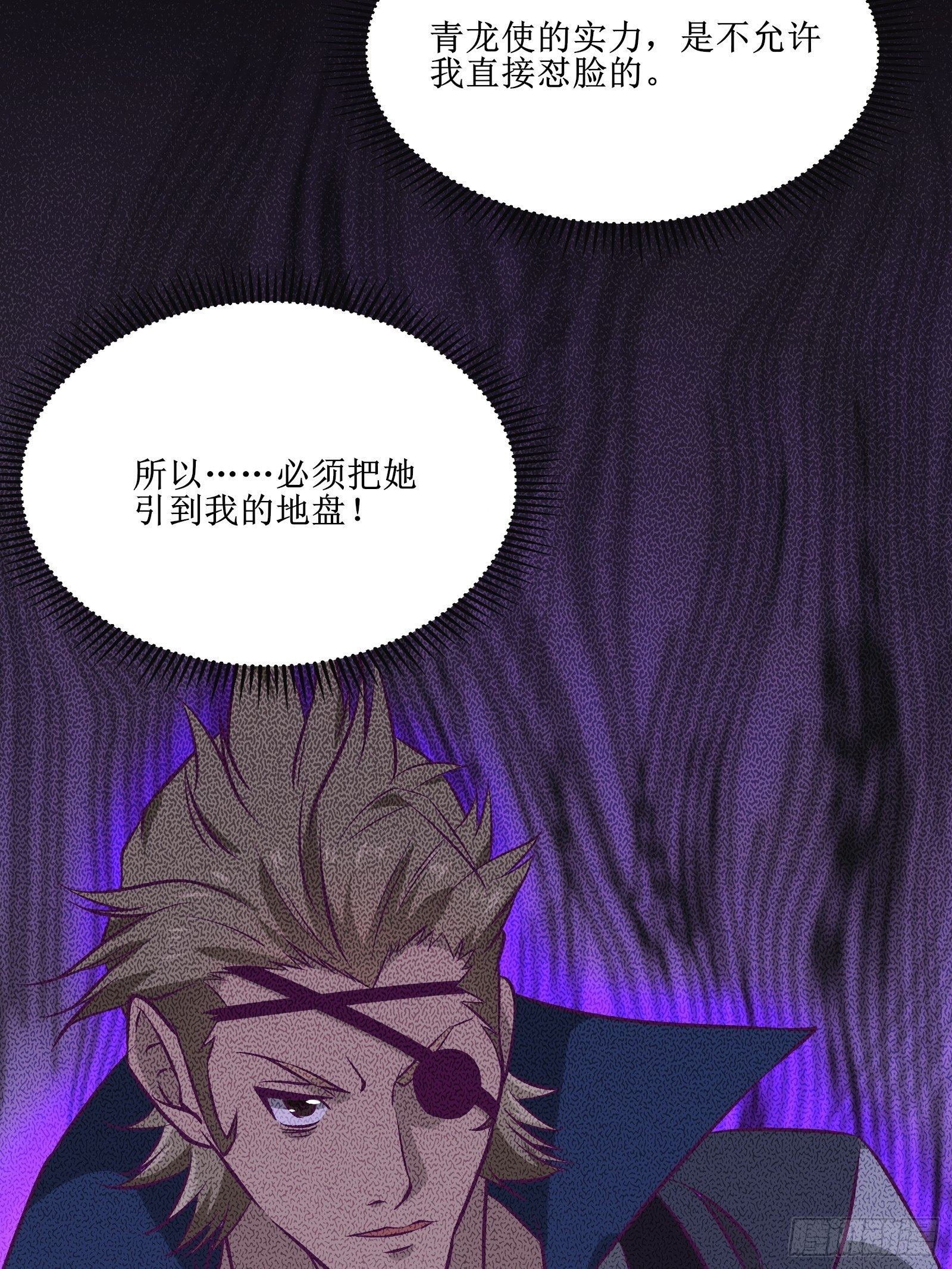 最強戰神奶爸 - 第70話 叛徒 - 4