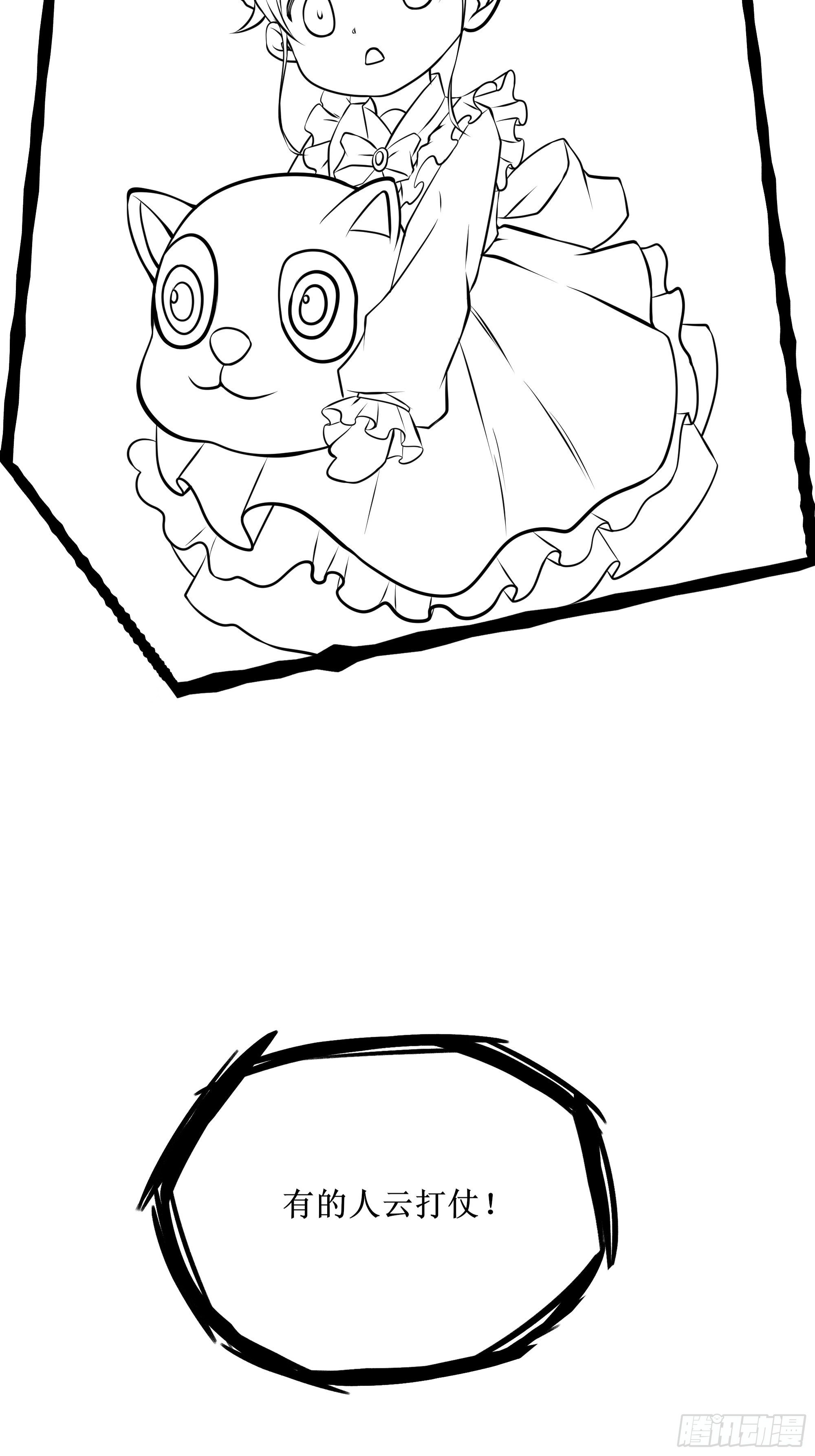 最強戰神奶爸 - 第70話 叛徒 - 1