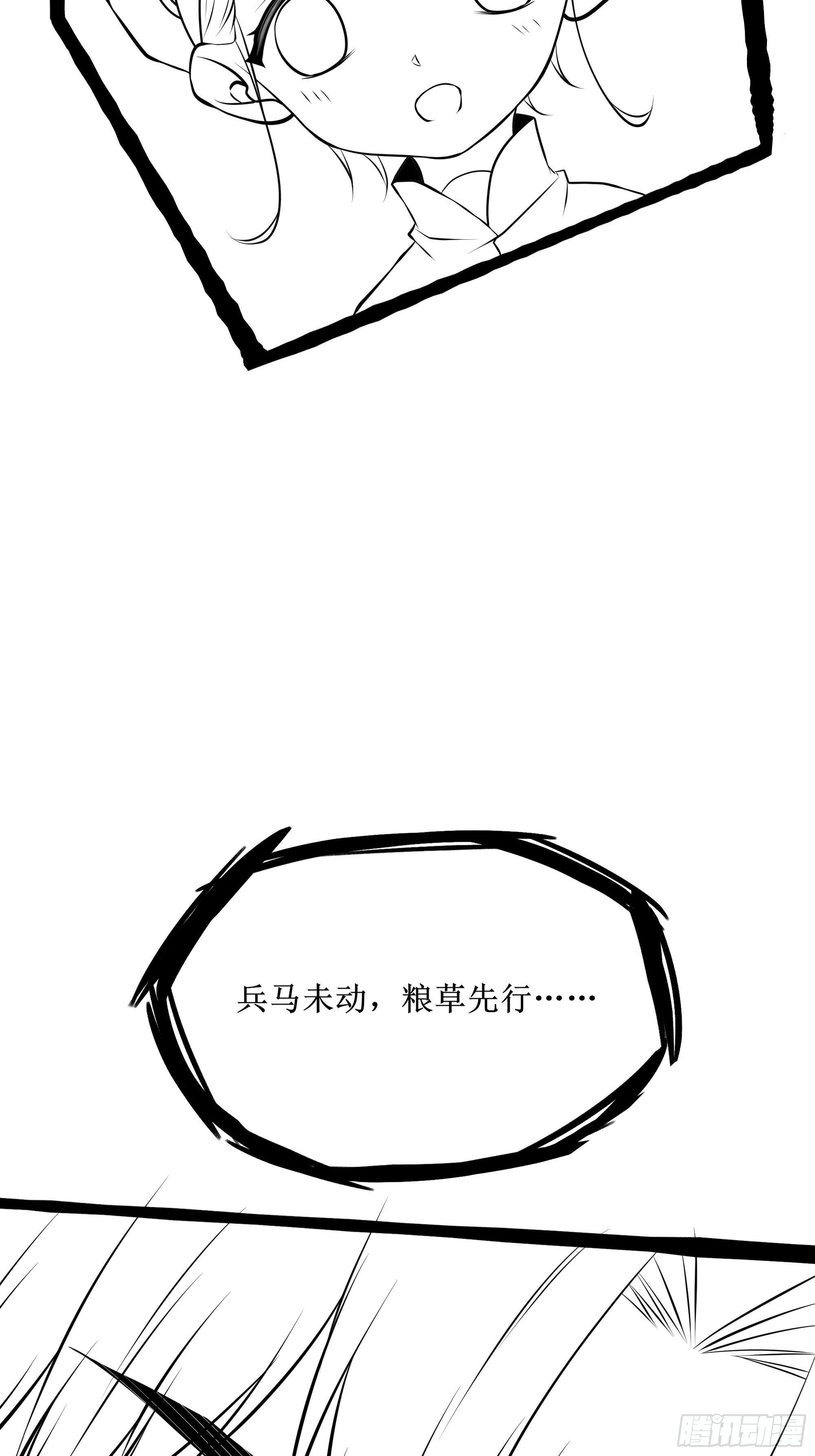 最強戰神奶爸 - 第70話 叛徒 - 4