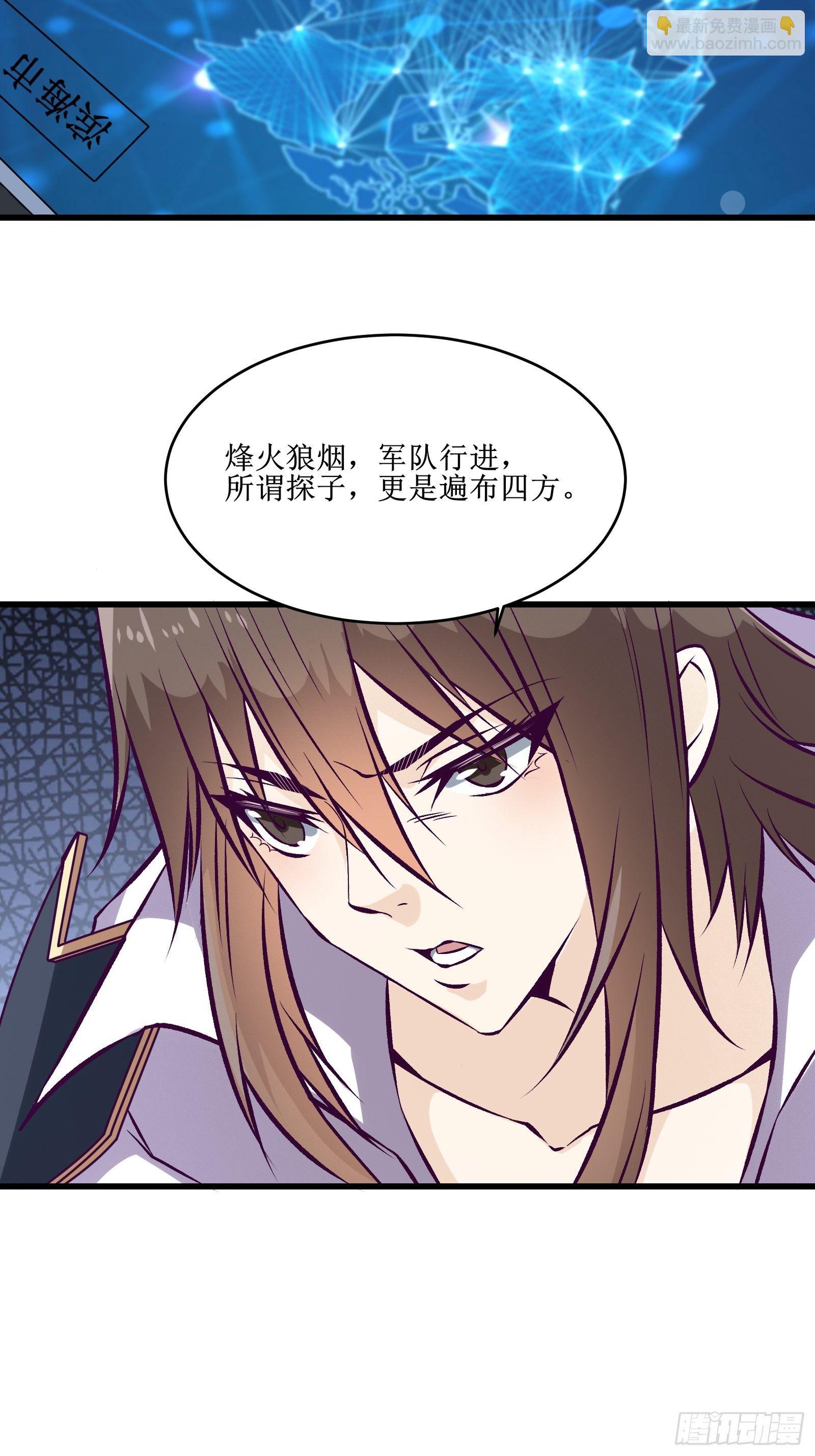 最強戰神奶爸 - 第70話 叛徒 - 5