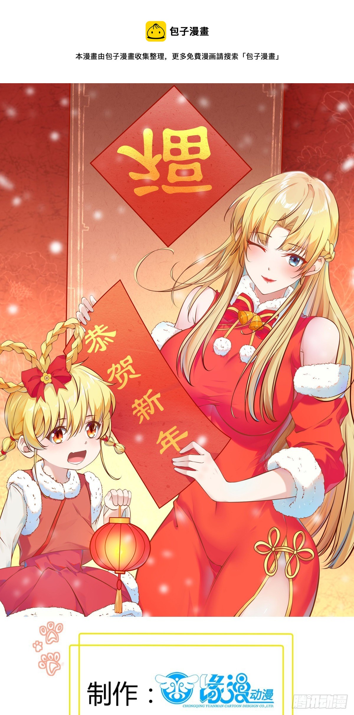 最強戰神奶爸 - 第72話 白虎使 - 1