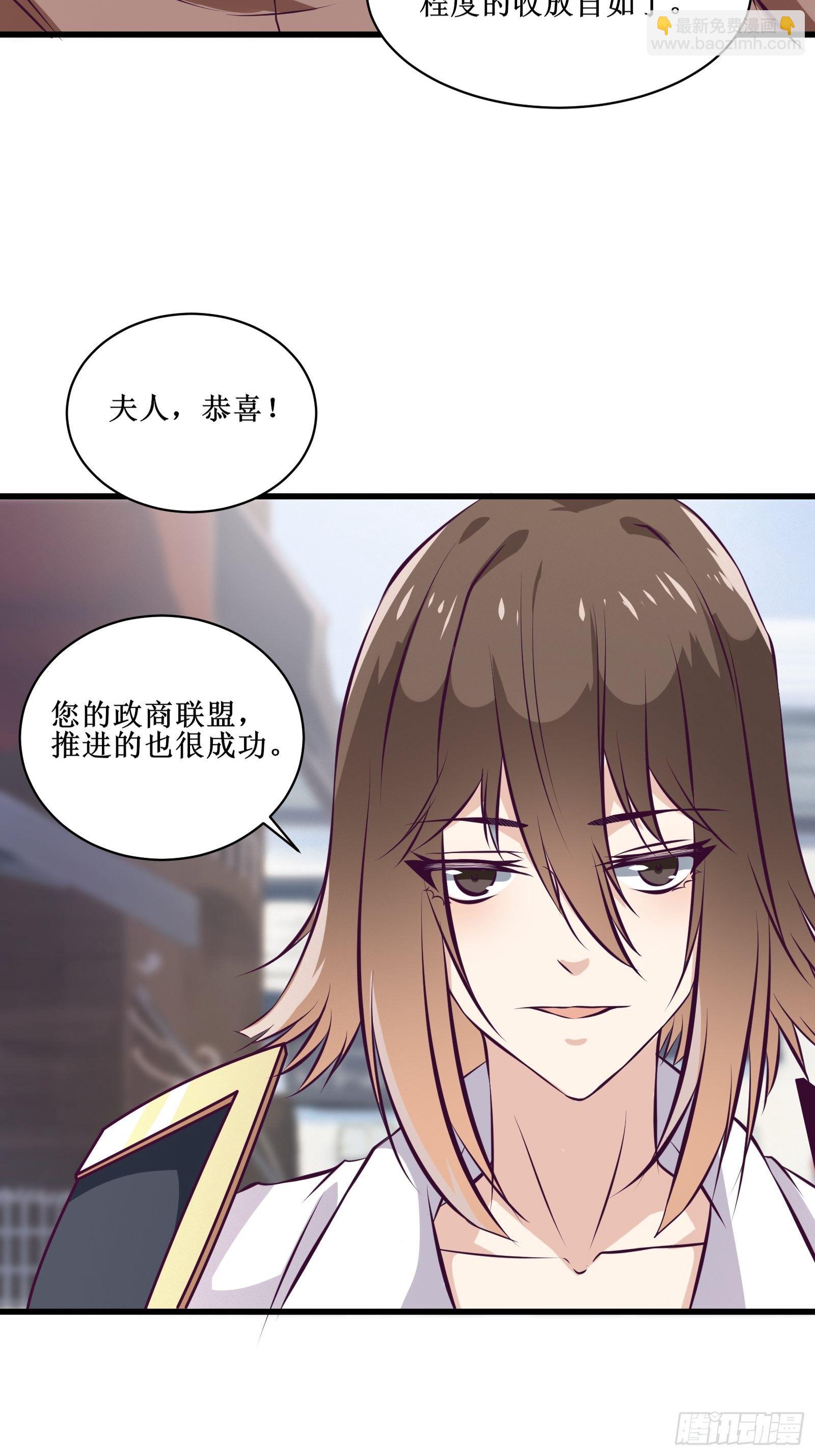 最強戰神奶爸 - 第72話 白虎使 - 4