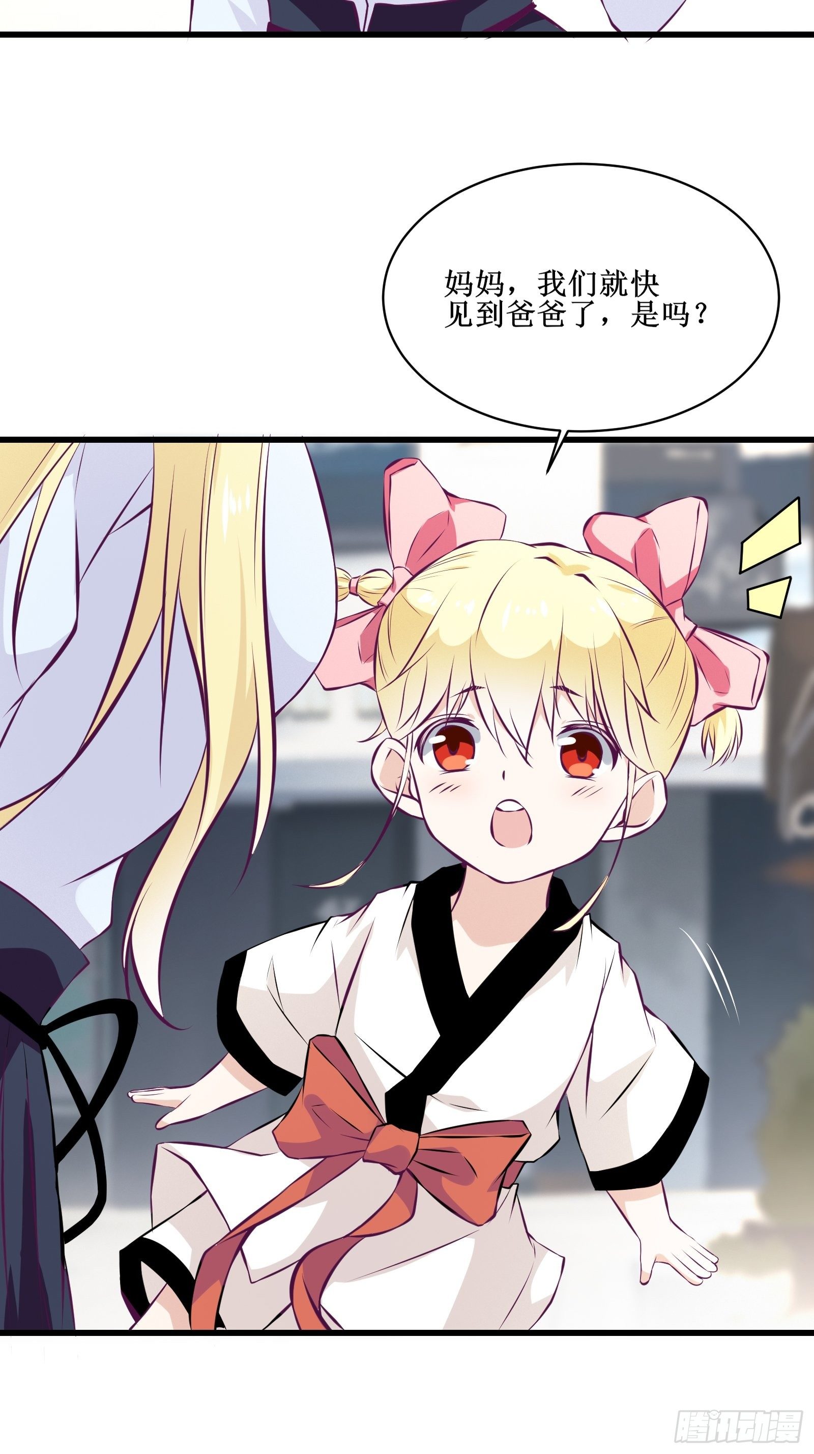 最強戰神奶爸 - 第72話 白虎使 - 1