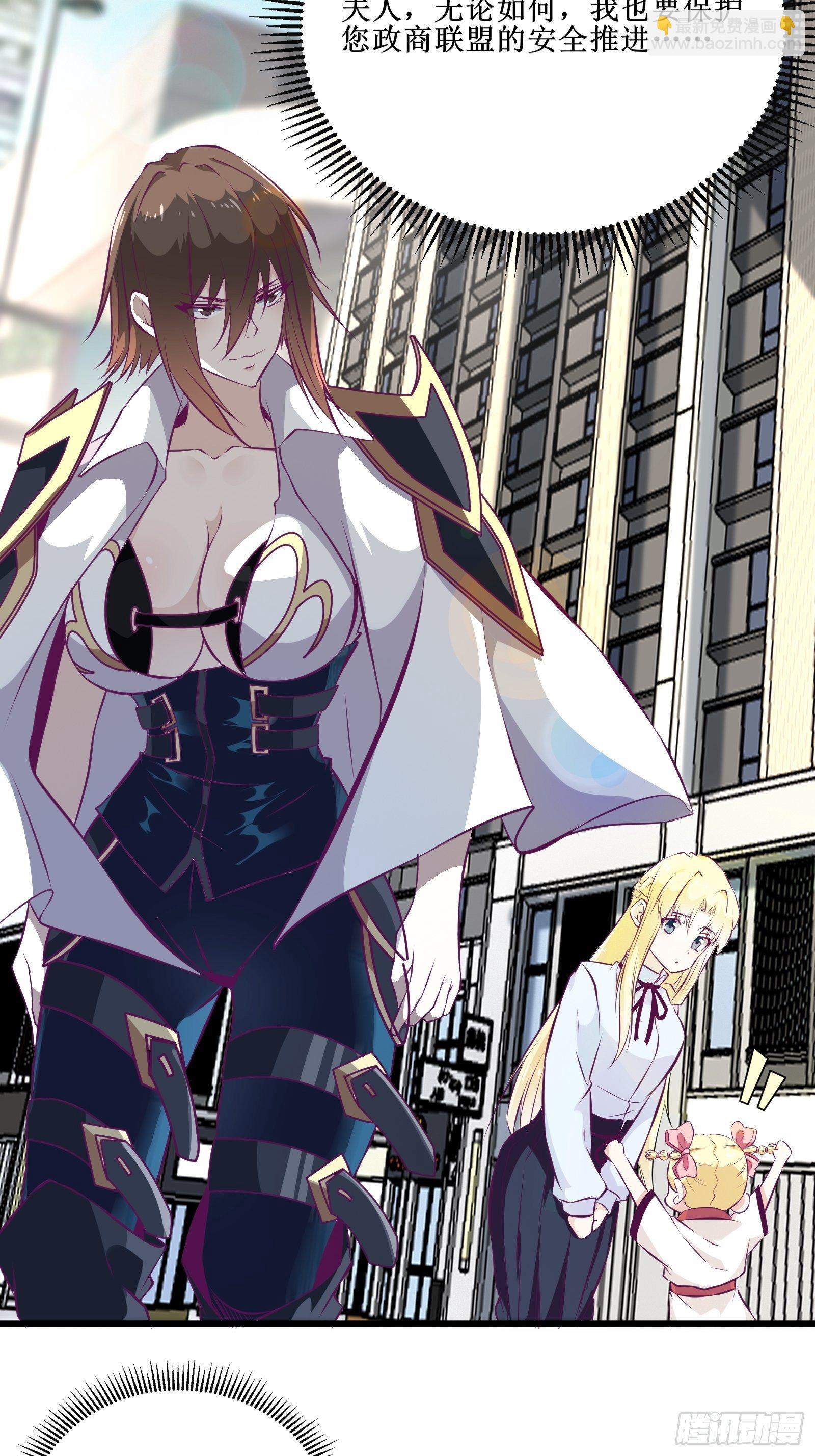 最強戰神奶爸 - 第72話 白虎使 - 3