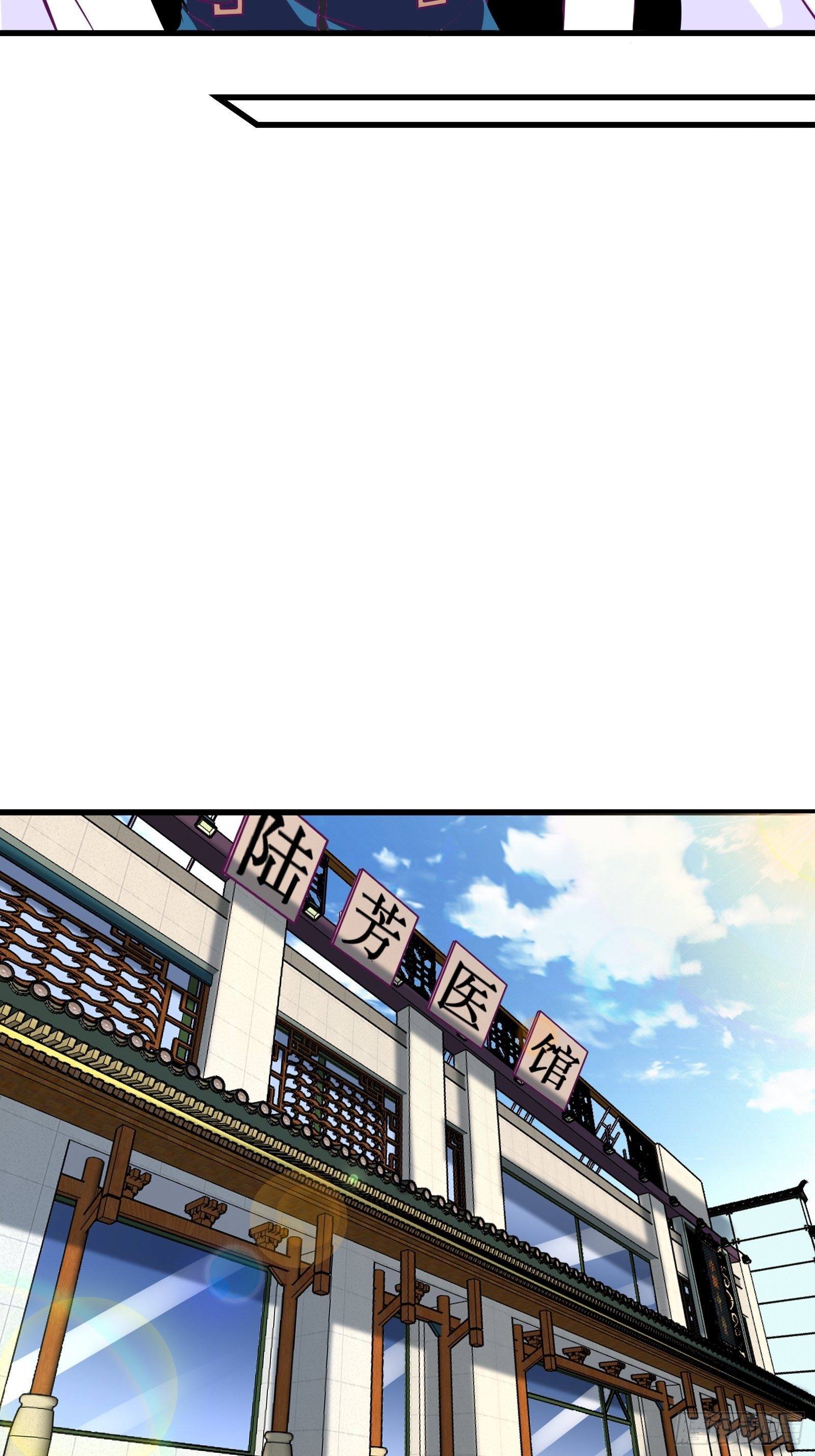 最強戰神奶爸 - 第72話 白虎使 - 5