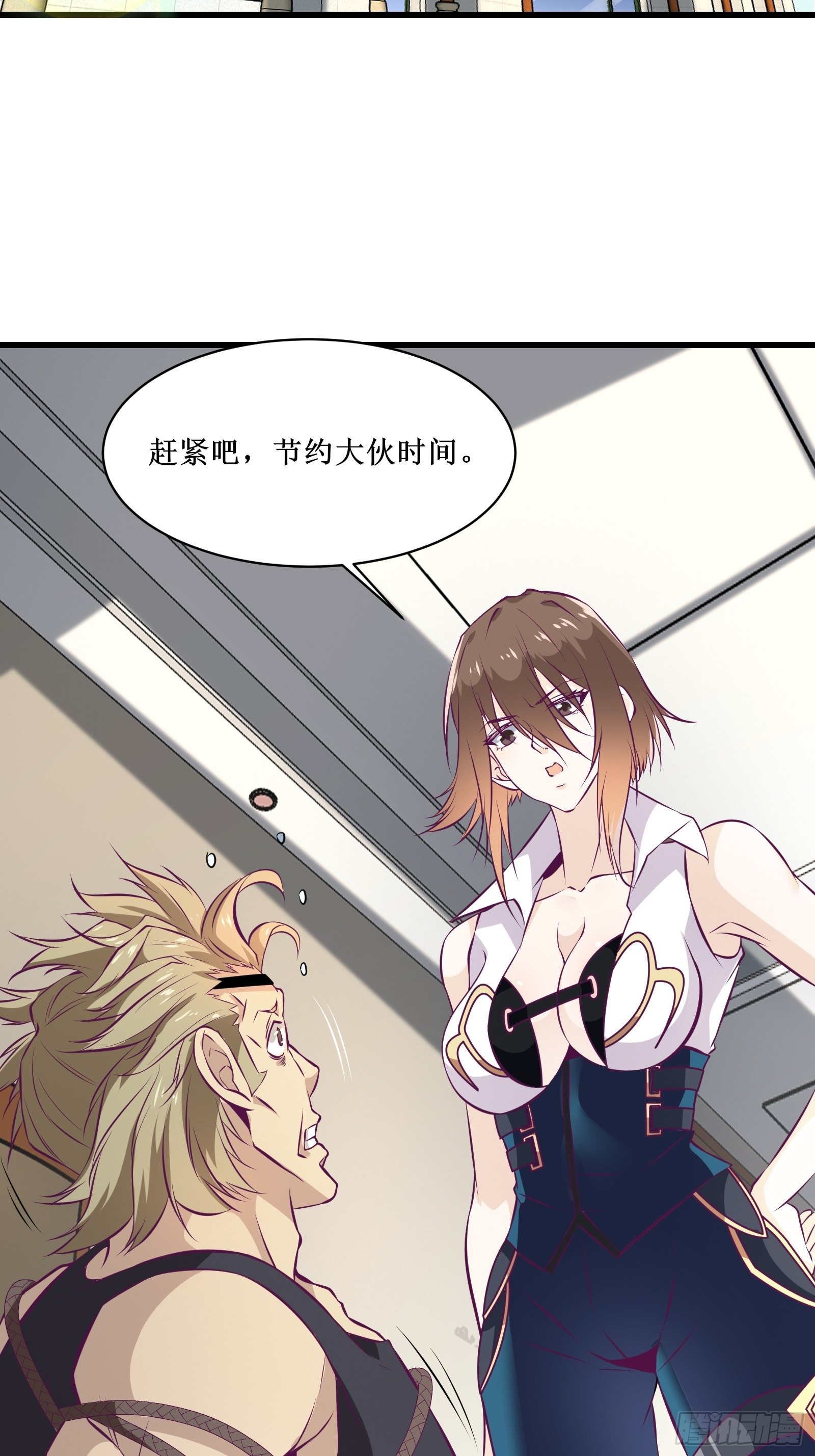 最強戰神奶爸 - 第72話 白虎使 - 6