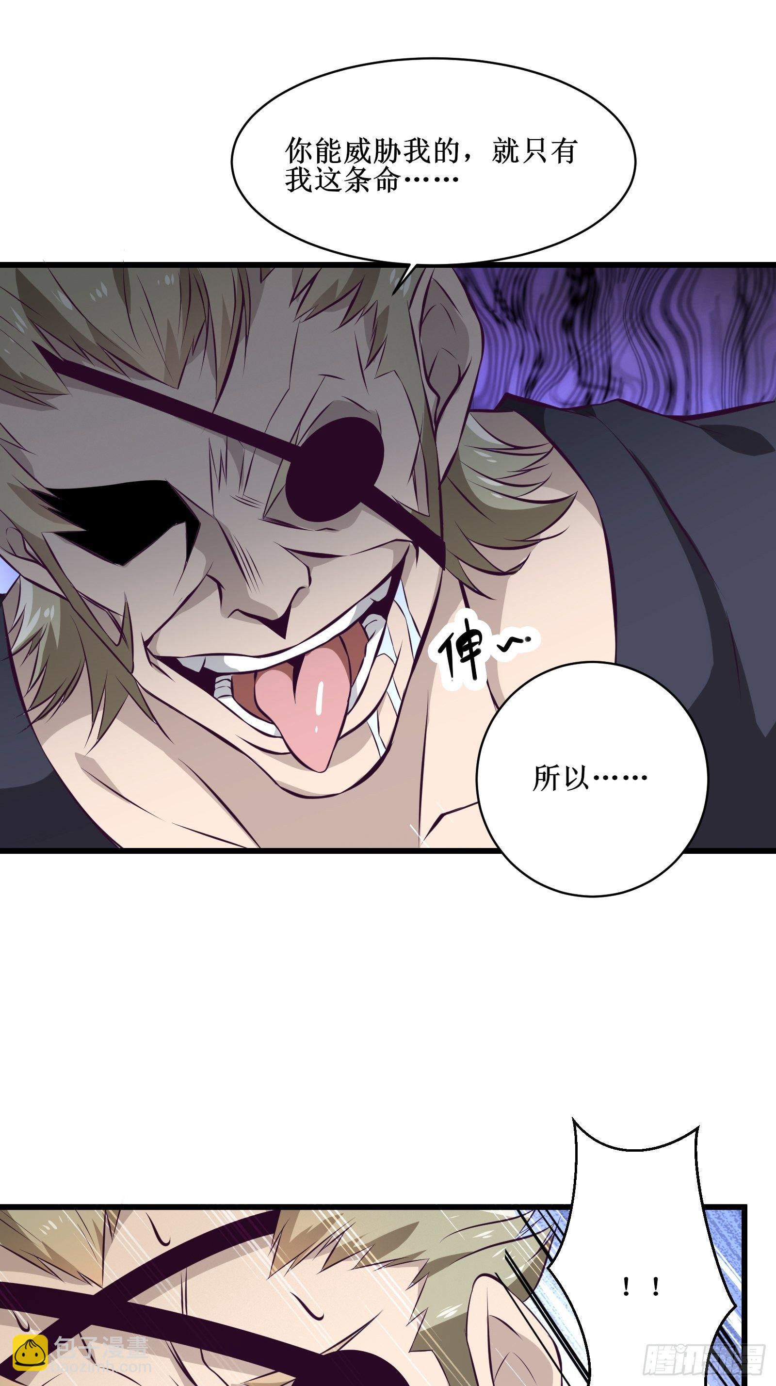 最強戰神奶爸 - 第72話 白虎使 - 1