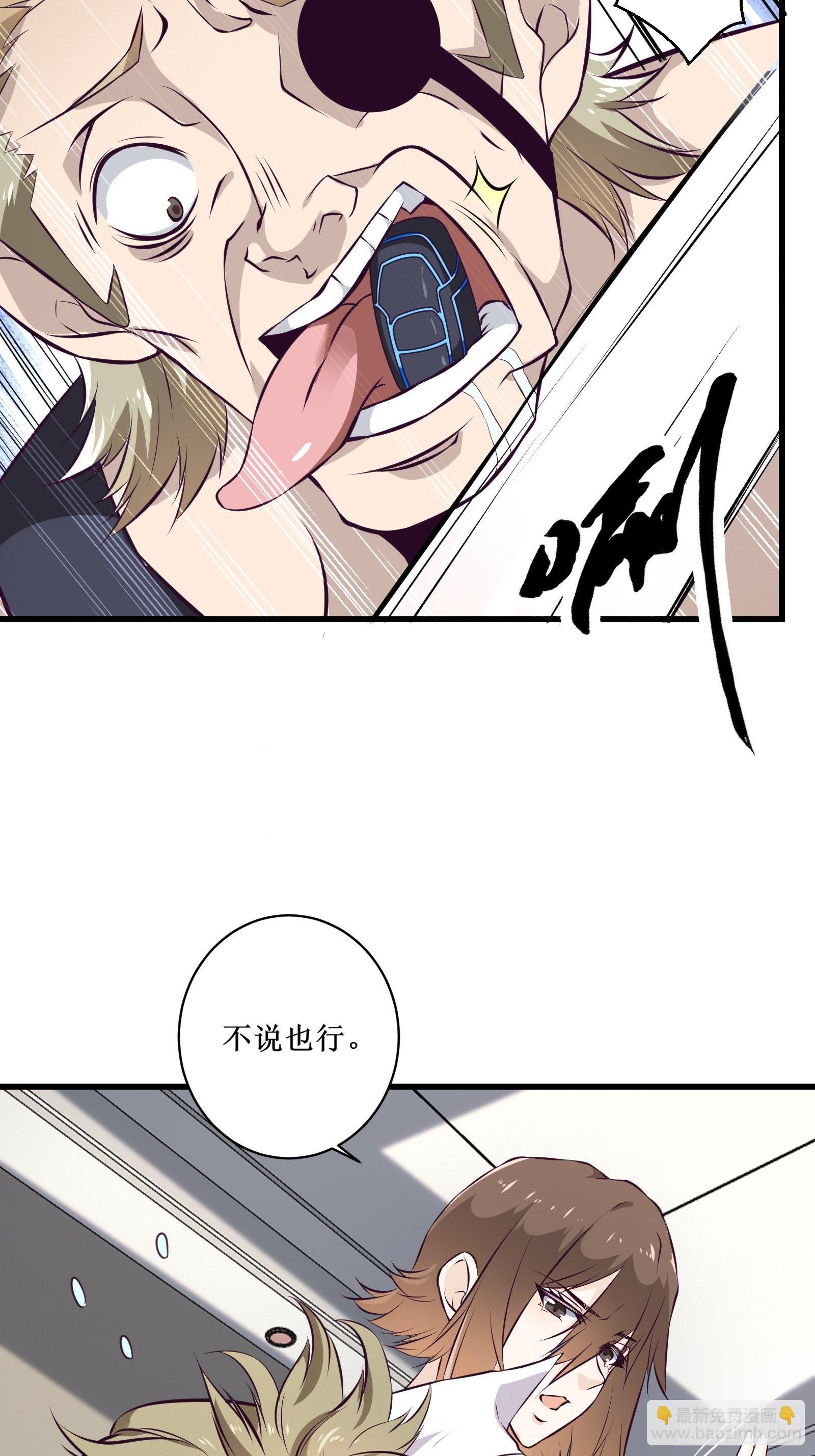 最強戰神奶爸 - 第72話 白虎使 - 2