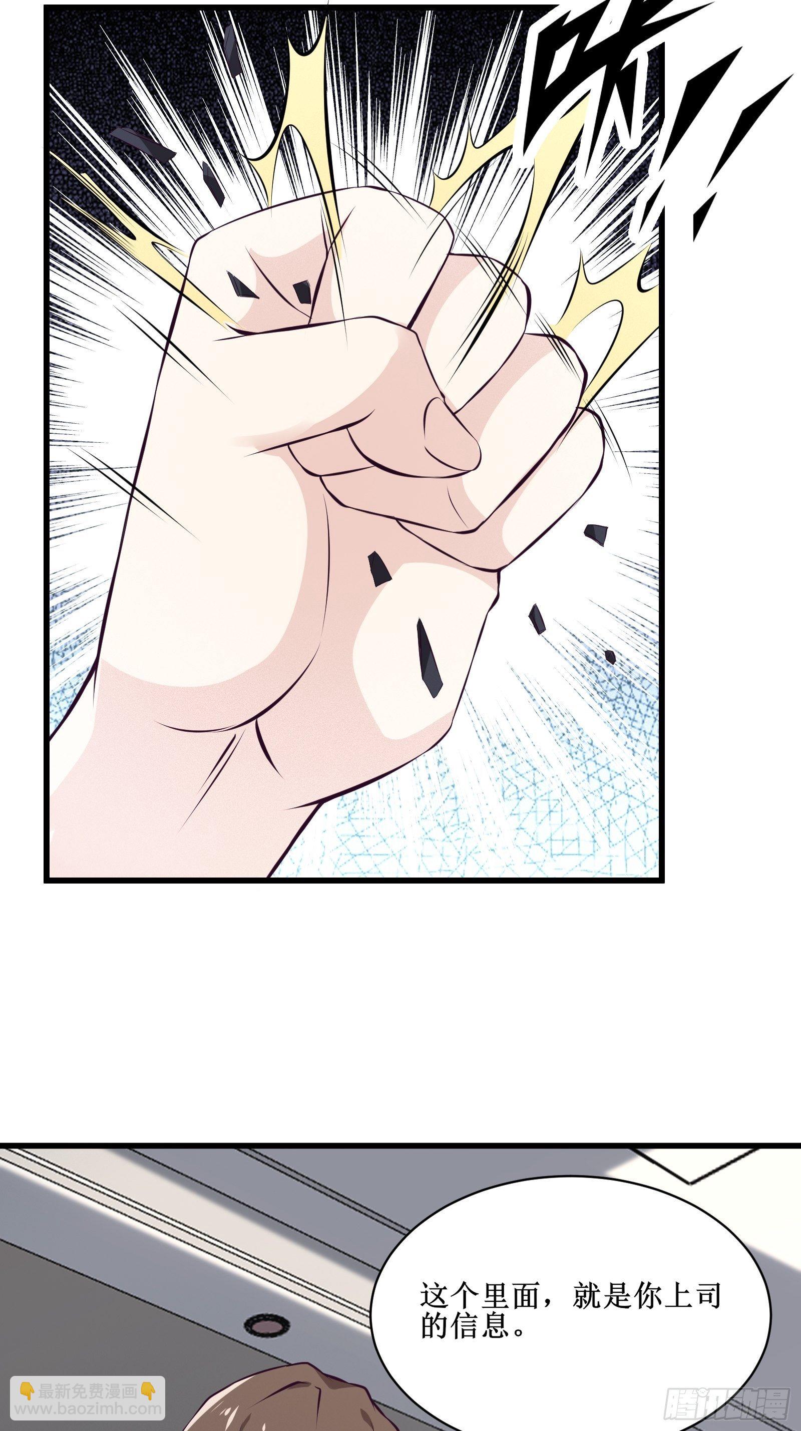 最強戰神奶爸 - 第72話 白虎使 - 5