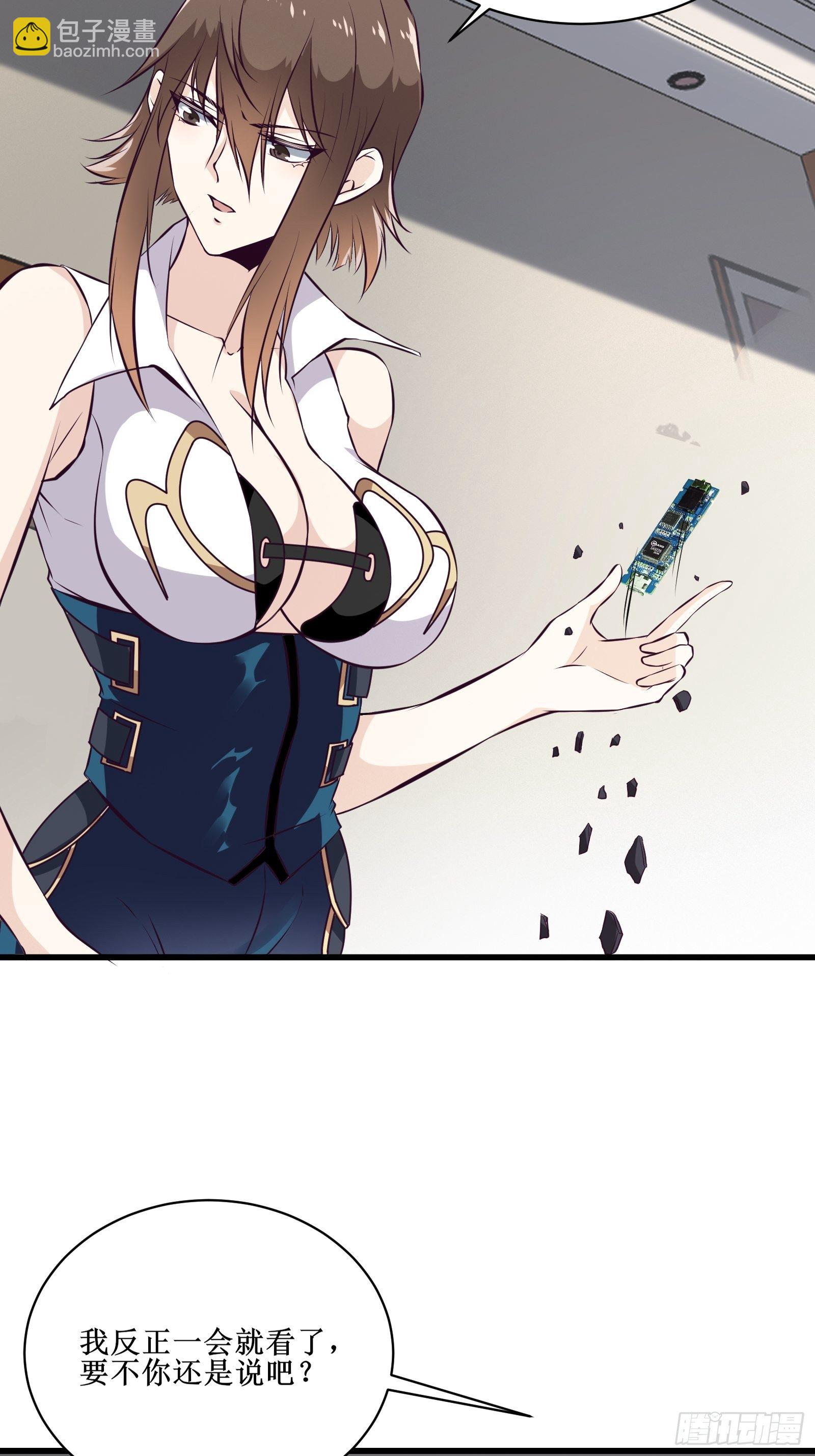 最強戰神奶爸 - 第72話 白虎使 - 6