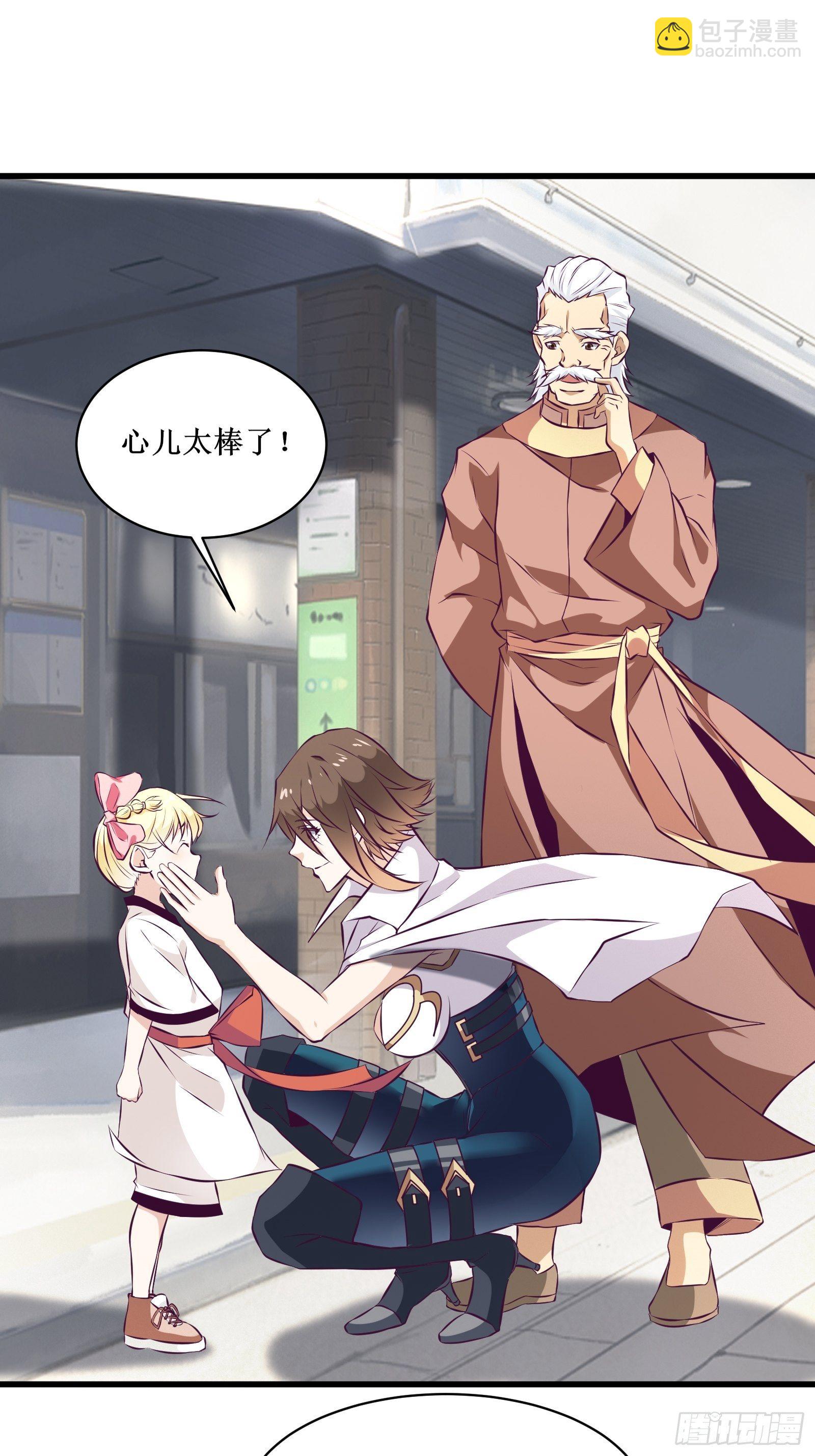 最強戰神奶爸 - 第72話 白虎使 - 3