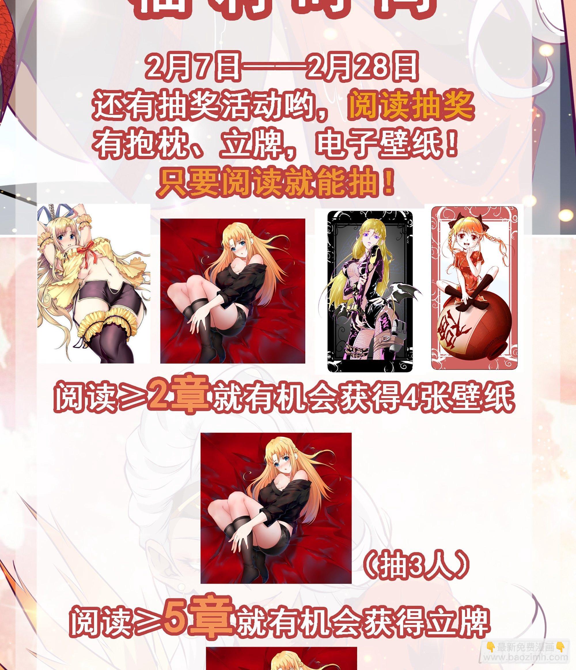 最強戰神奶爸 - 第72話 白虎使 - 3