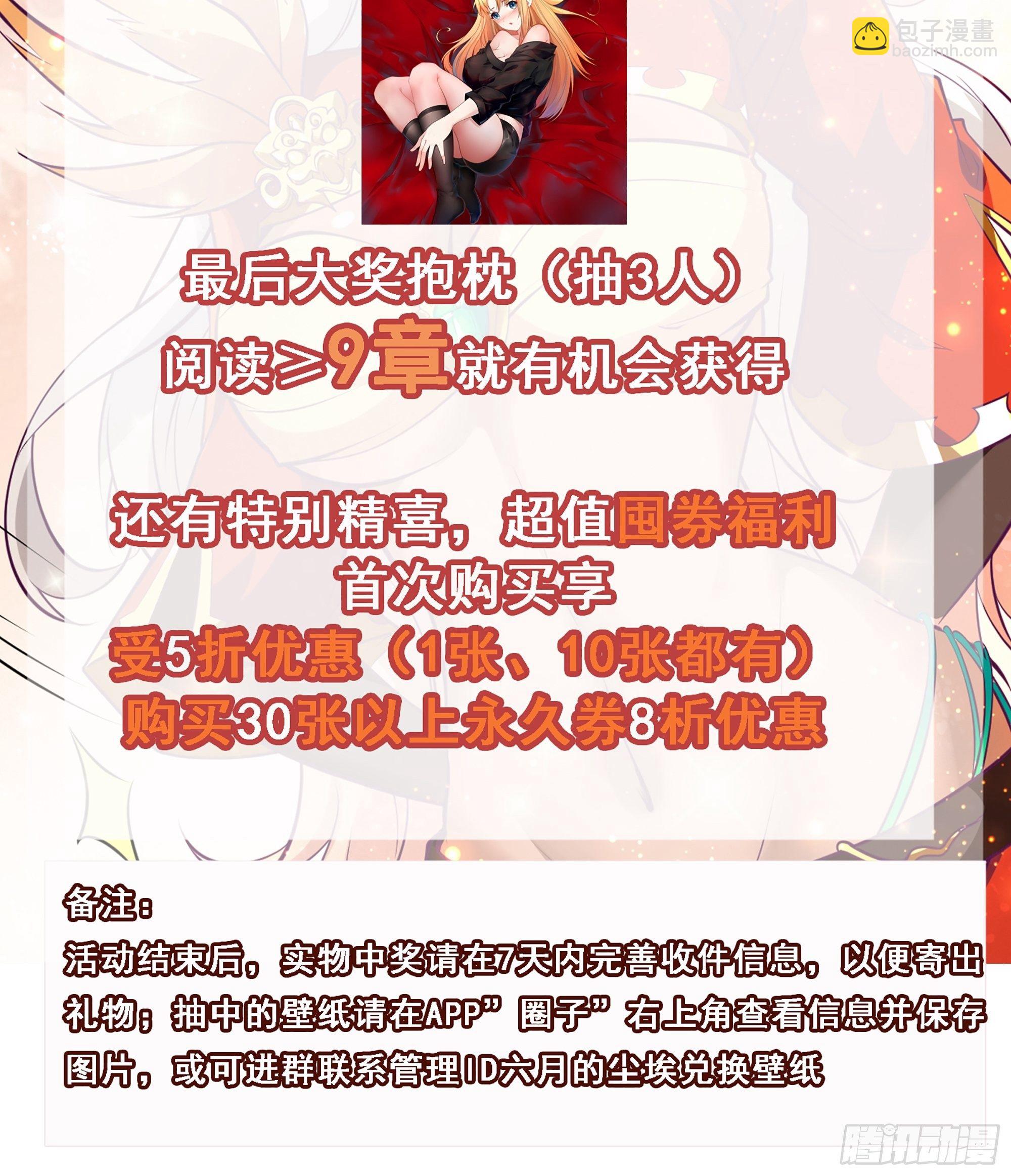 最強戰神奶爸 - 第72話 白虎使 - 4