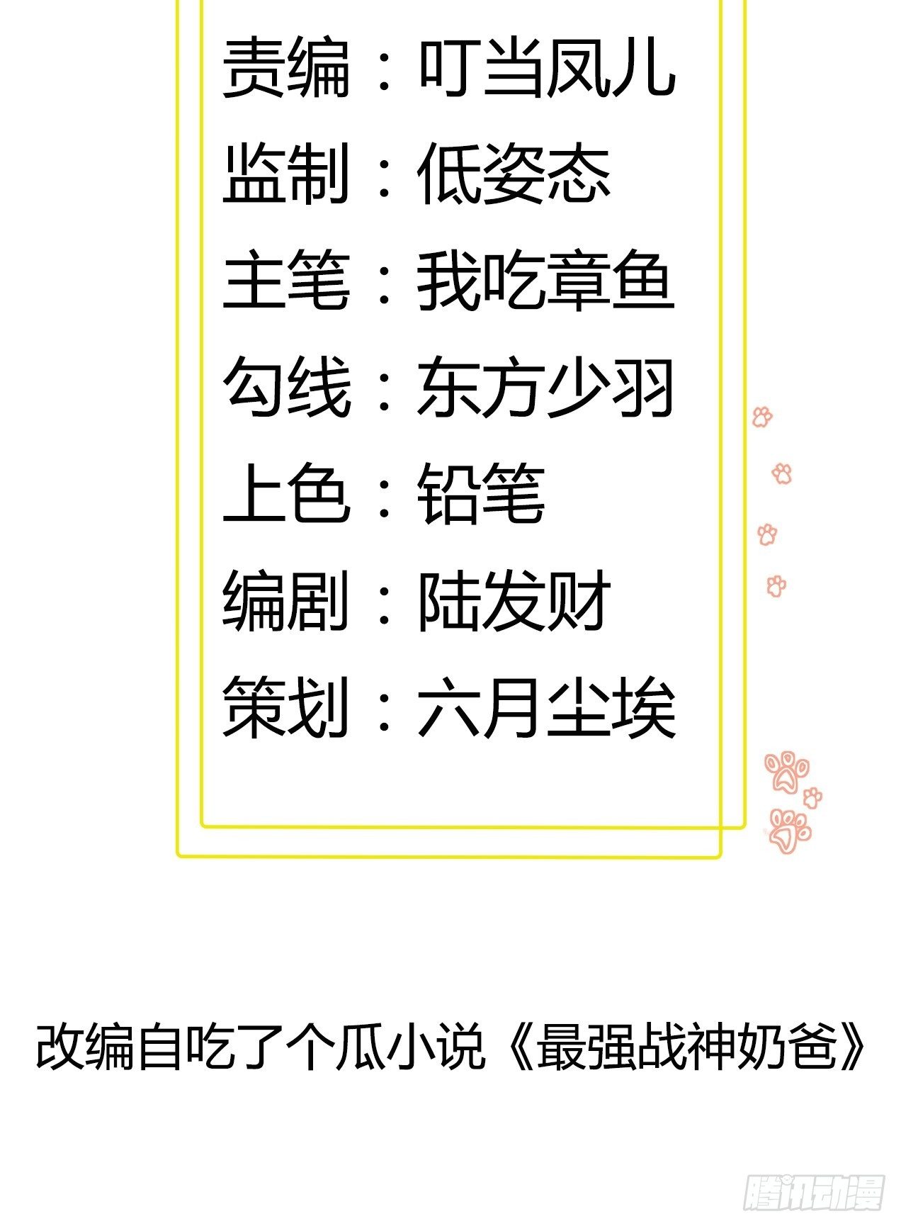 最強戰神奶爸 - 第74話 雙面臥底——穆冰之(1/2) - 2