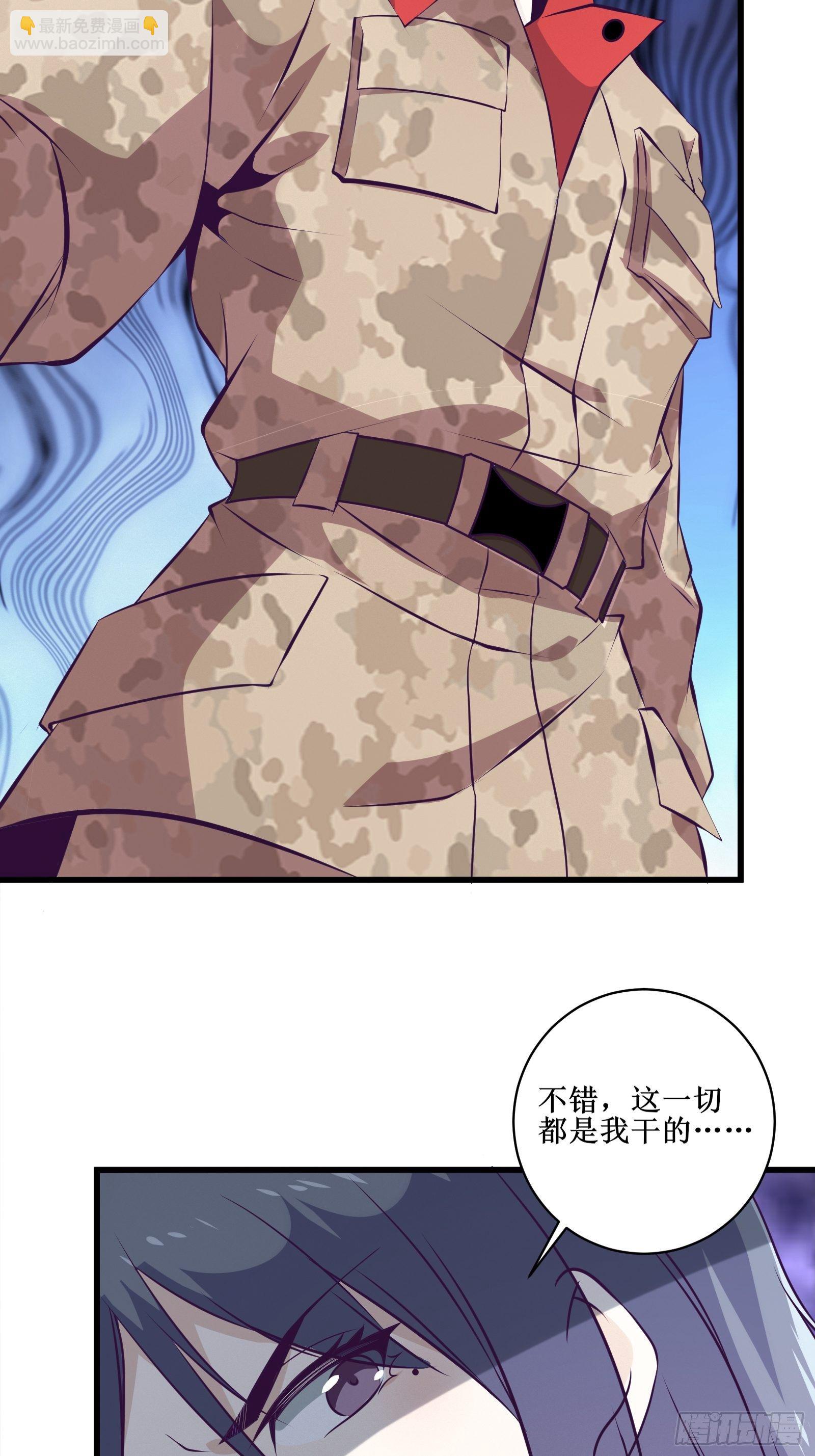 最強戰神奶爸 - 第74話 雙面臥底——穆冰之(1/2) - 6