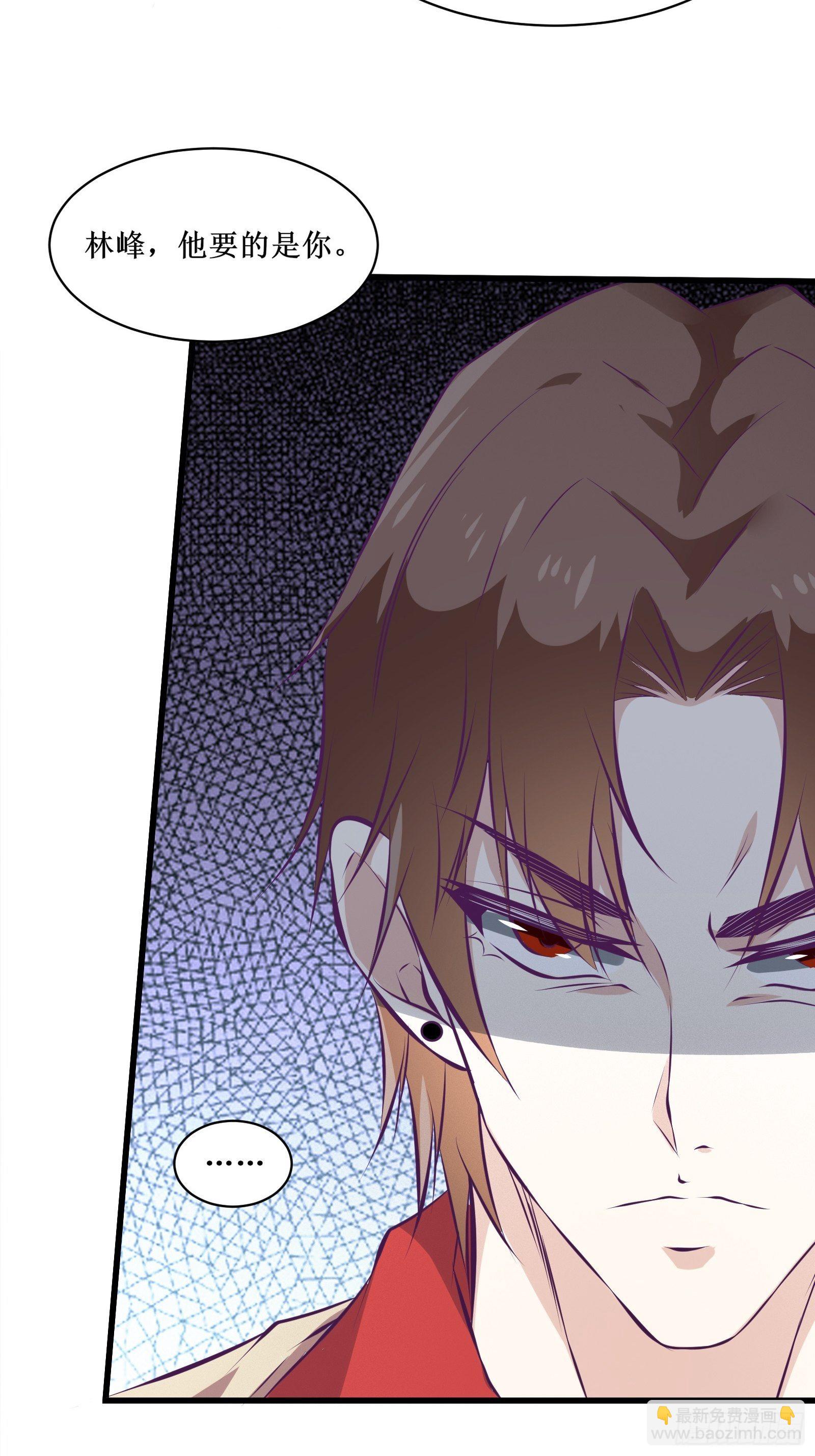 最強戰神奶爸 - 第74話 雙面臥底——穆冰之(1/2) - 4