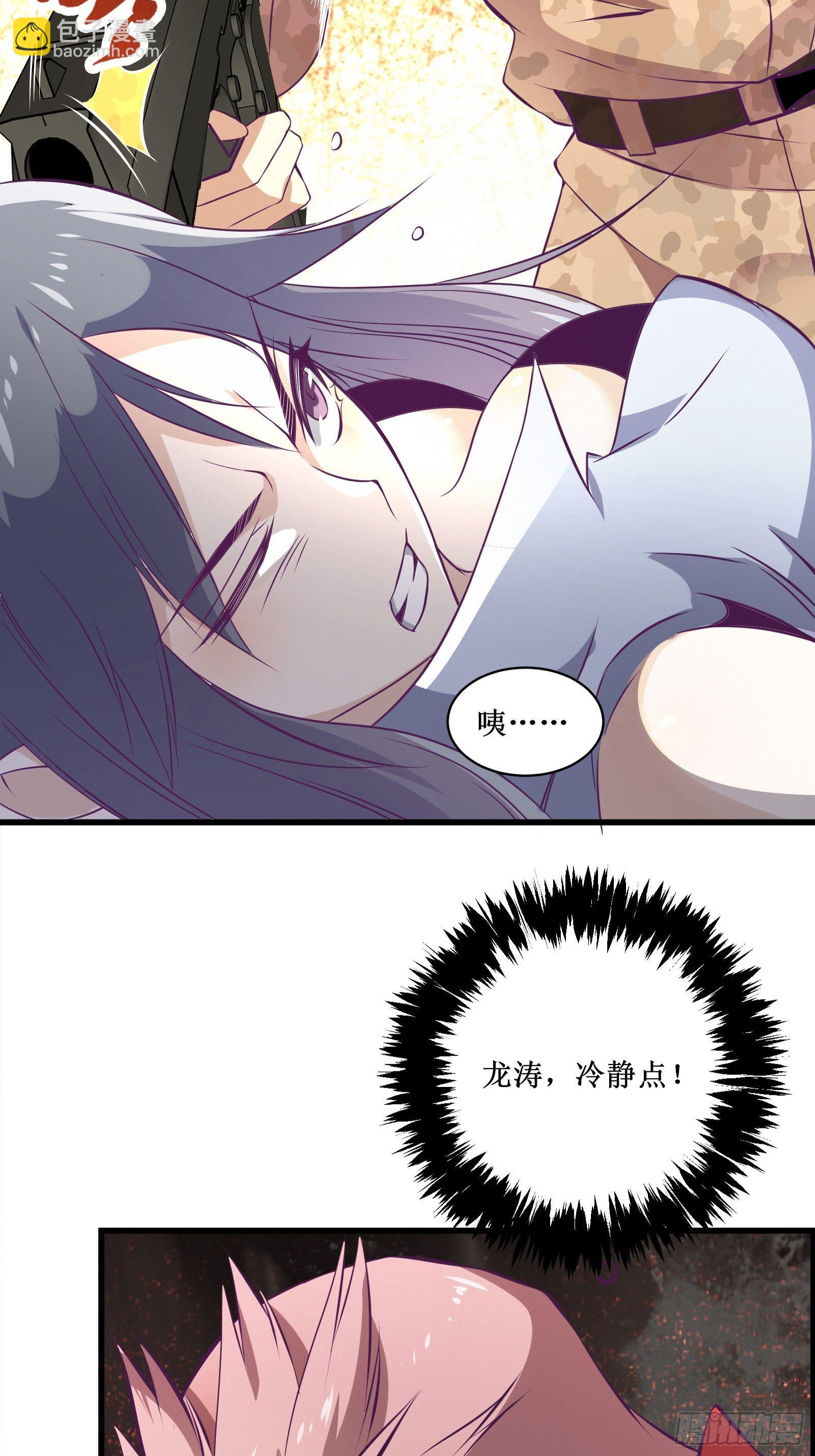 最強戰神奶爸 - 第74話 雙面臥底——穆冰之(1/2) - 1