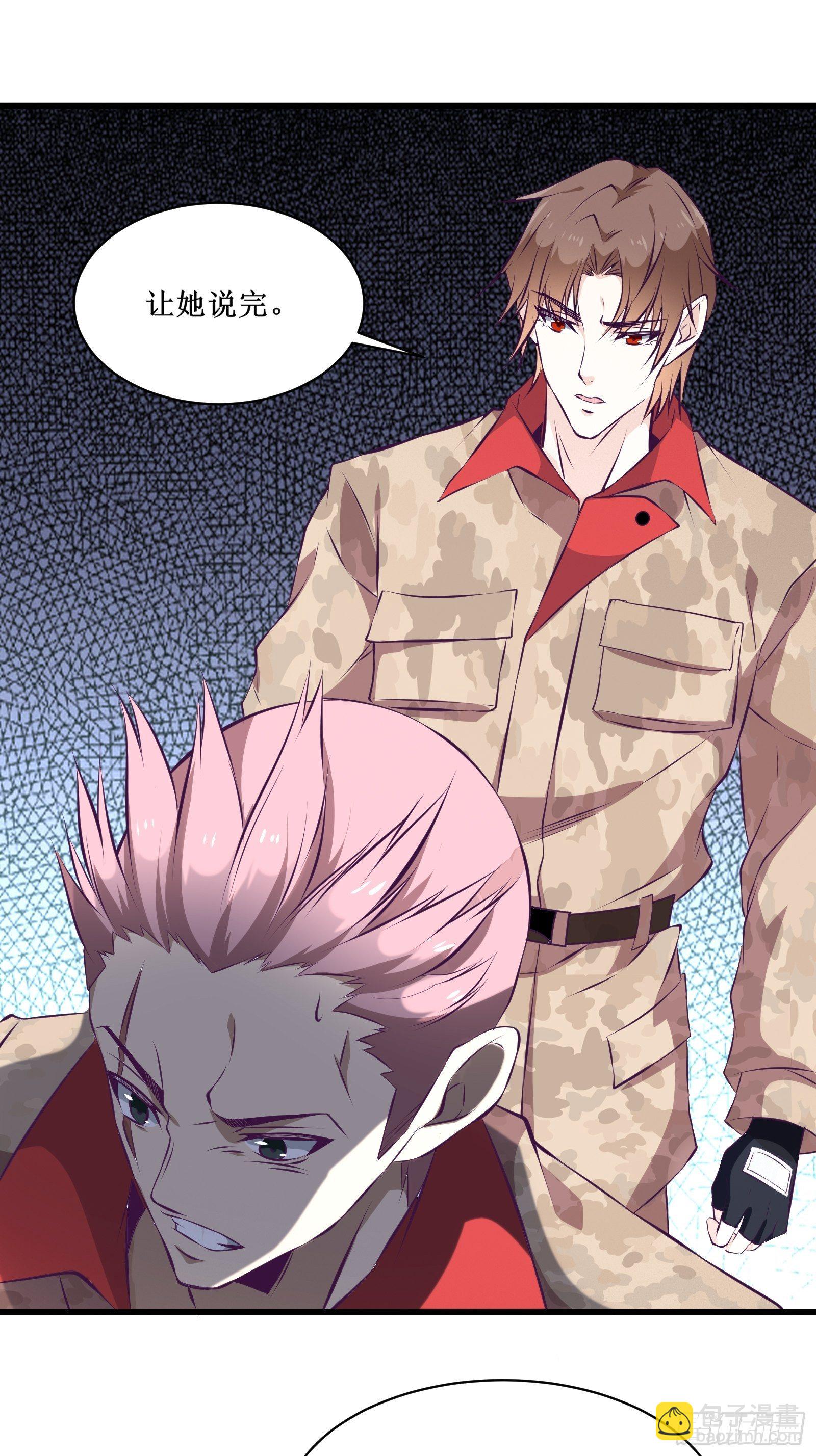 最強戰神奶爸 - 第74話 雙面臥底——穆冰之(1/2) - 3