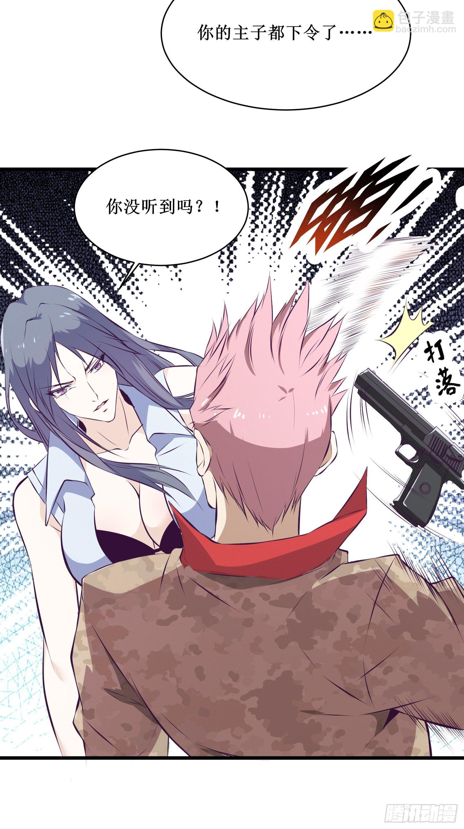 最強戰神奶爸 - 第74話 雙面臥底——穆冰之(1/2) - 4