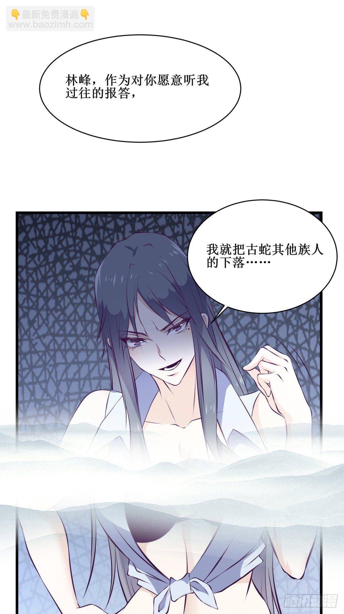 最強戰神奶爸 - 第74話 雙面臥底——穆冰之(1/2) - 5