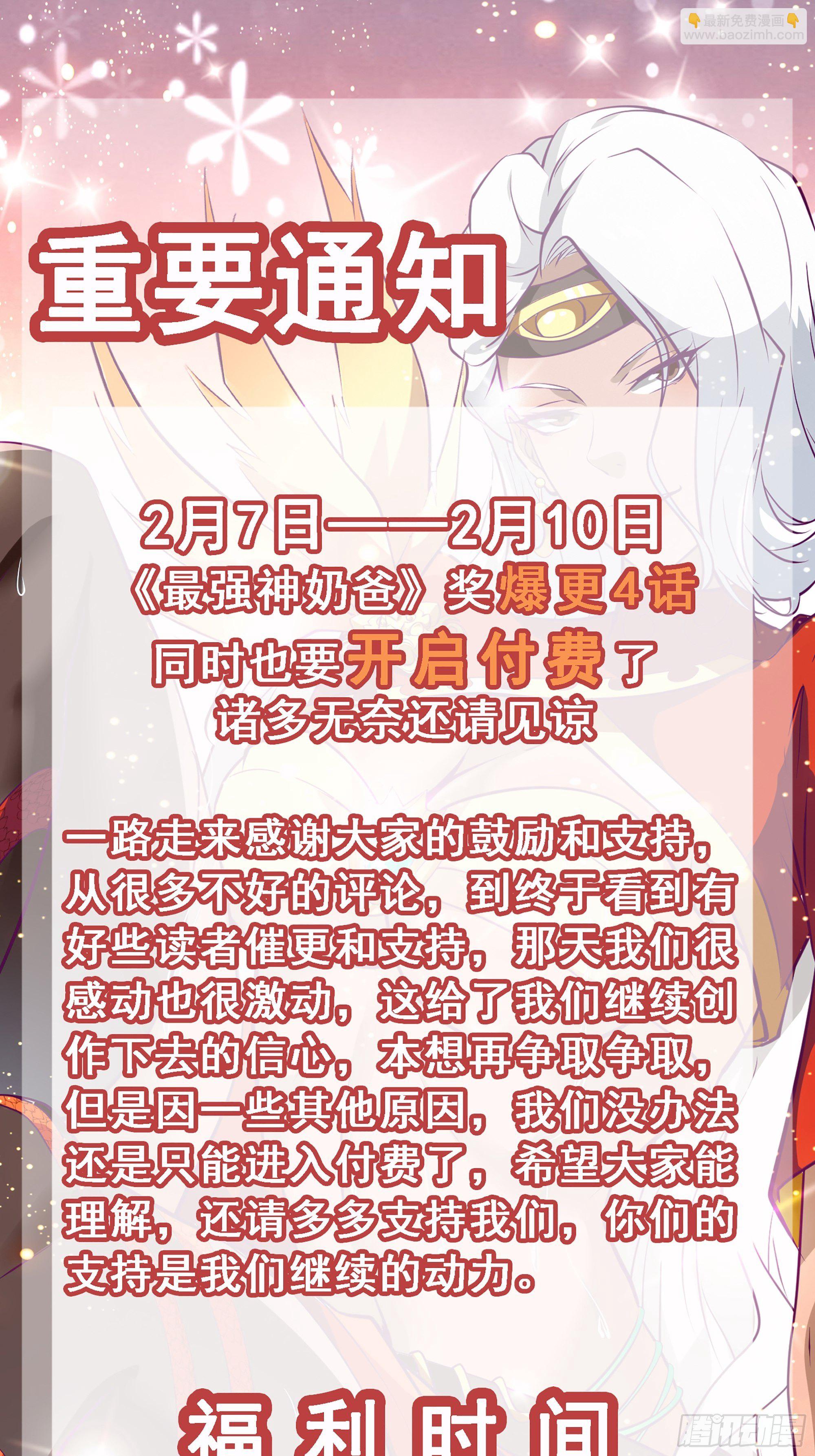 最強戰神奶爸 - 第74話 雙面臥底——穆冰之(1/2) - 2