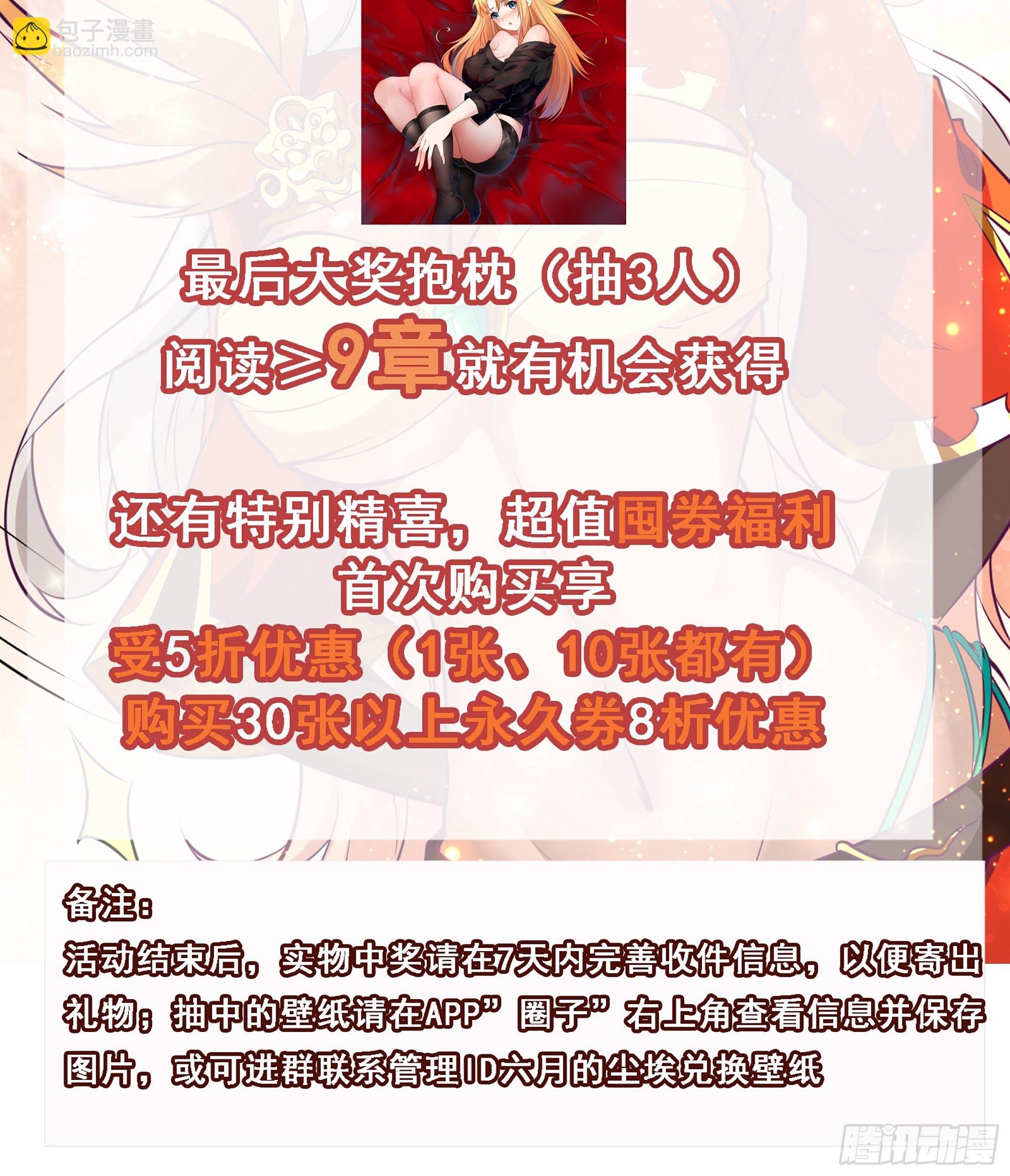 最強戰神奶爸 - 第74話 雙面臥底——穆冰之(1/2) - 4