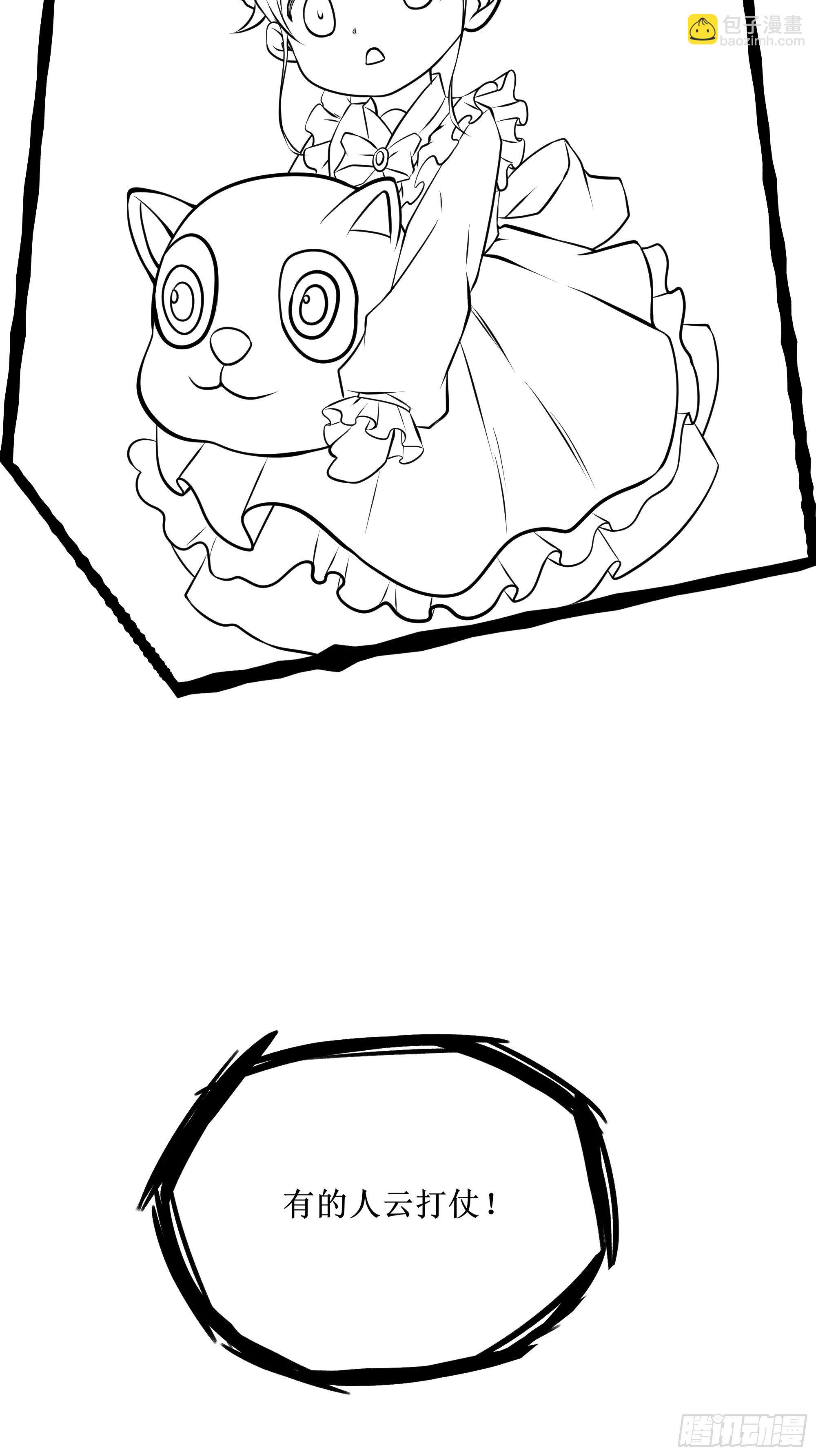 最強戰神奶爸 - 第74話 雙面臥底——穆冰之(1/2) - 6