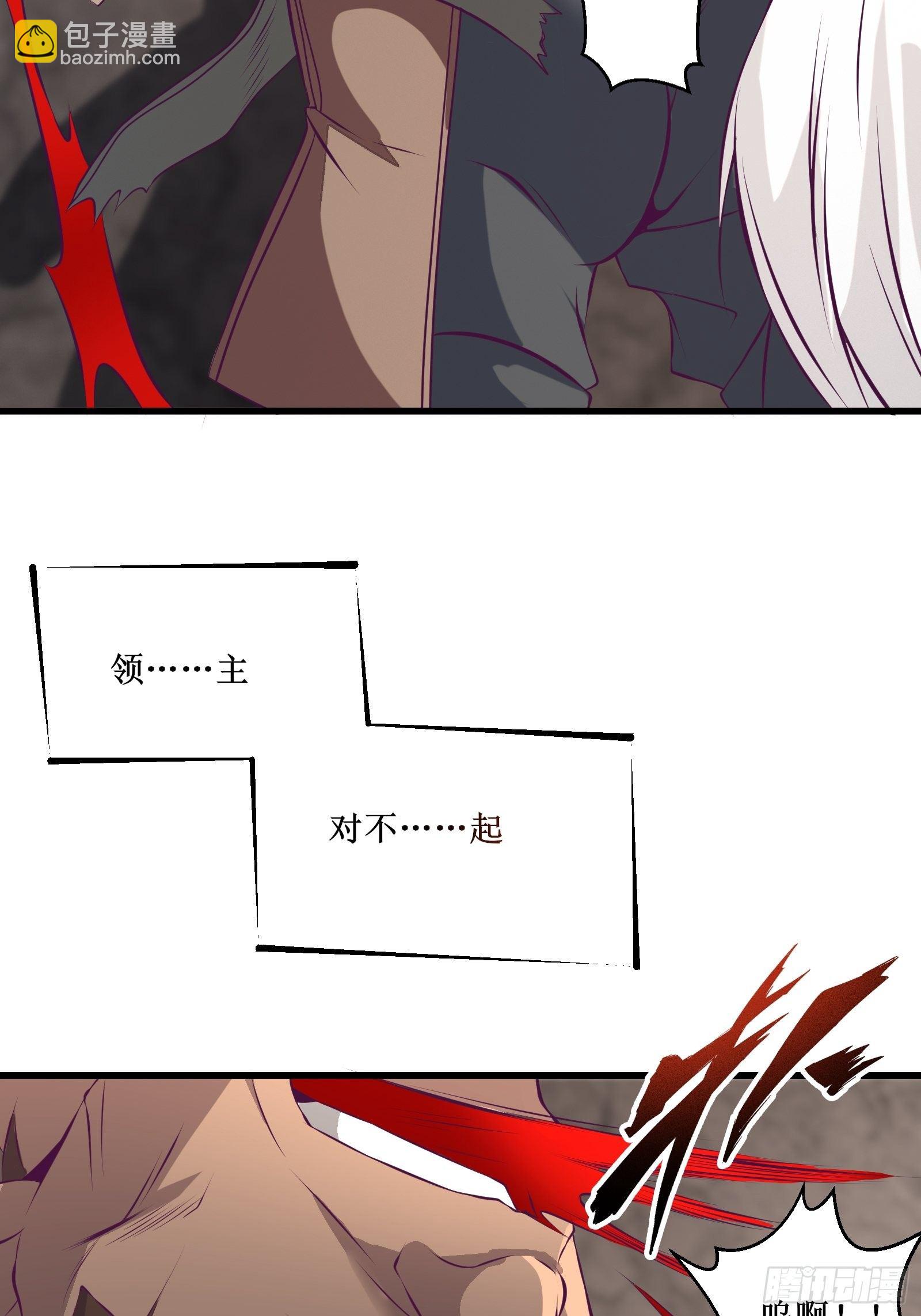 最強戰神奶爸 - 第74話 雙面臥底——穆冰之(1/2) - 7