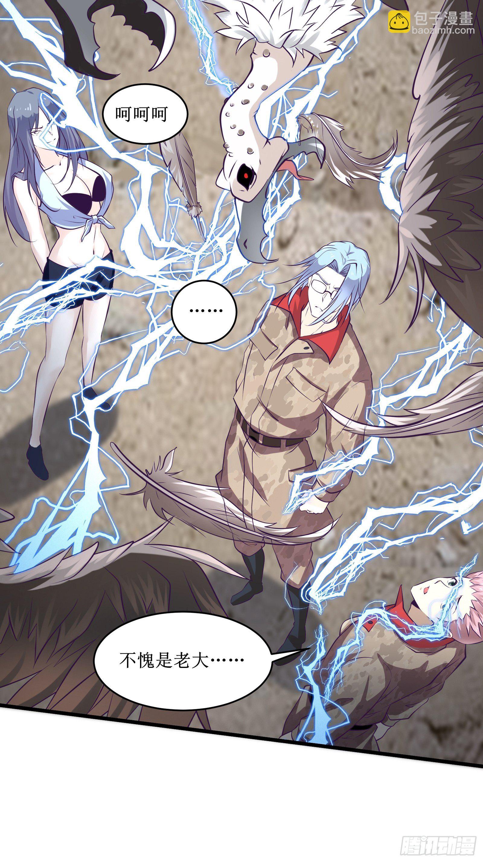 最強戰神奶爸 - 第76話 此生不悔-龍濤 - 6