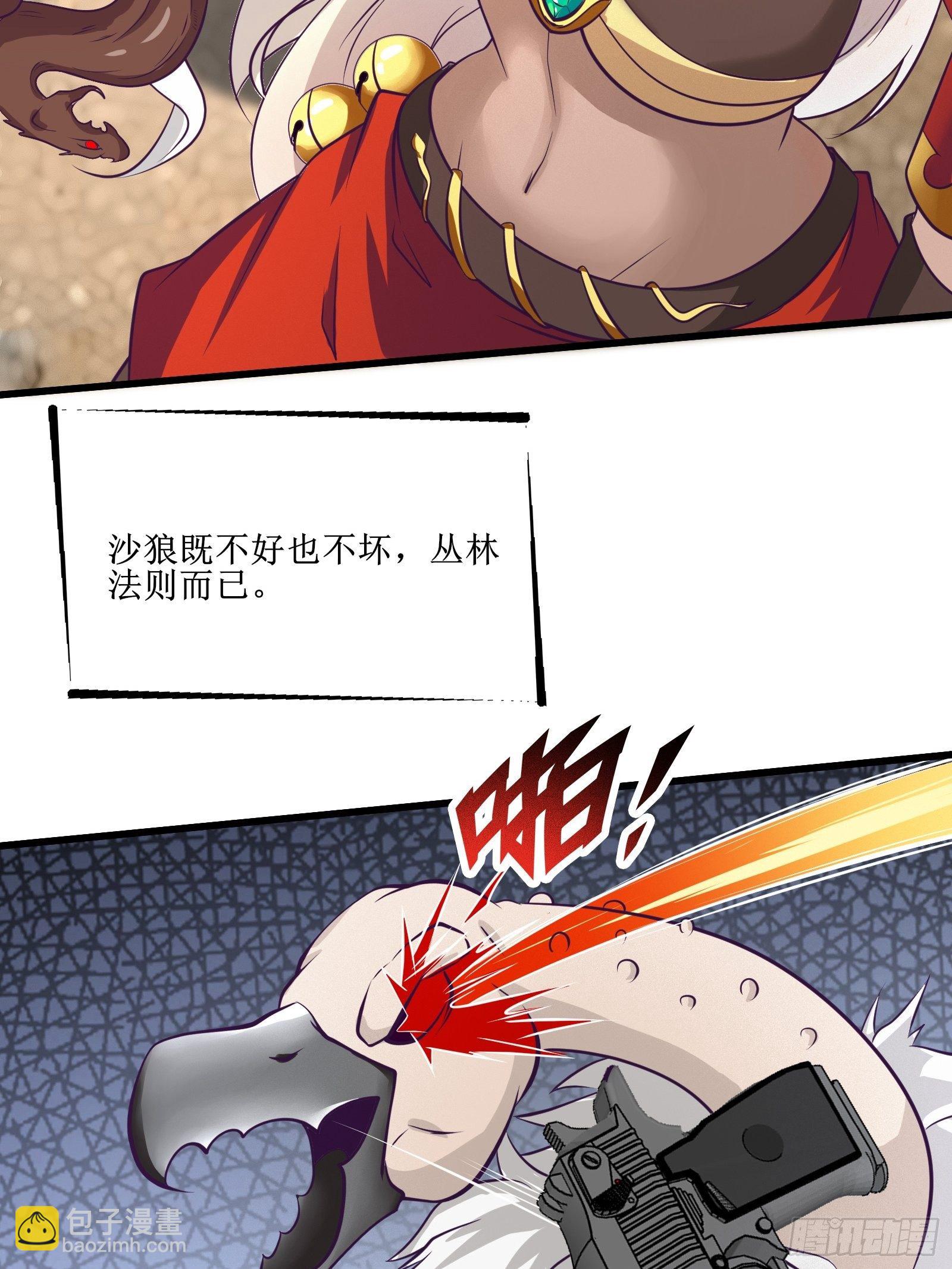 最強戰神奶爸 - 第76話 此生不悔-龍濤 - 4