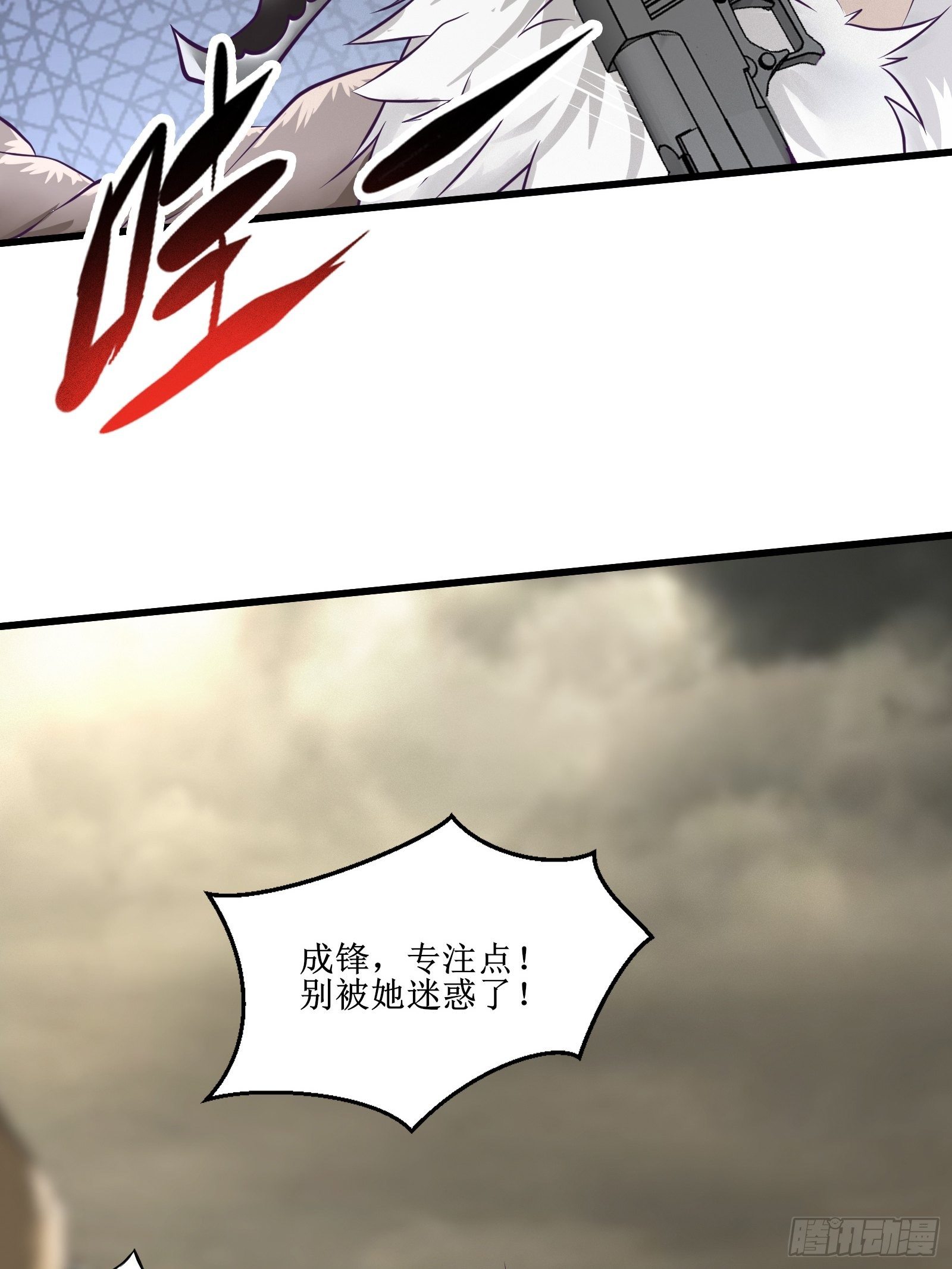 最強戰神奶爸 - 第76話 此生不悔-龍濤 - 5