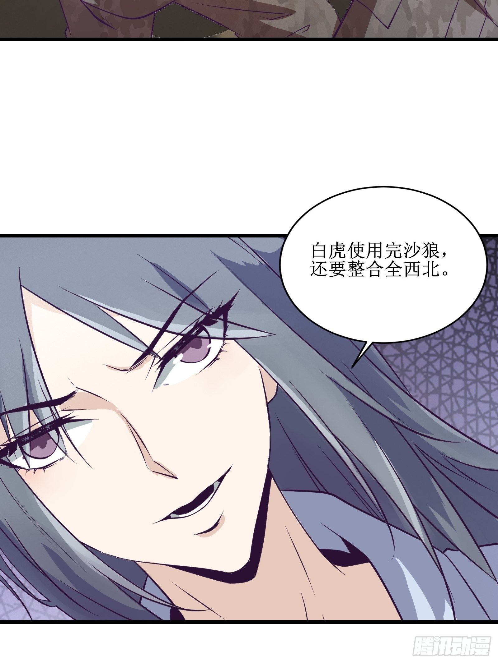 最強戰神奶爸 - 第76話 此生不悔-龍濤 - 7