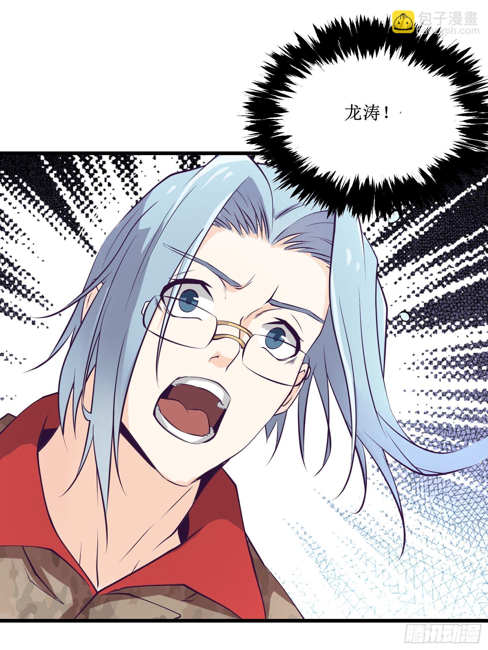 最強戰神奶爸 - 第76話 此生不悔-龍濤 - 4