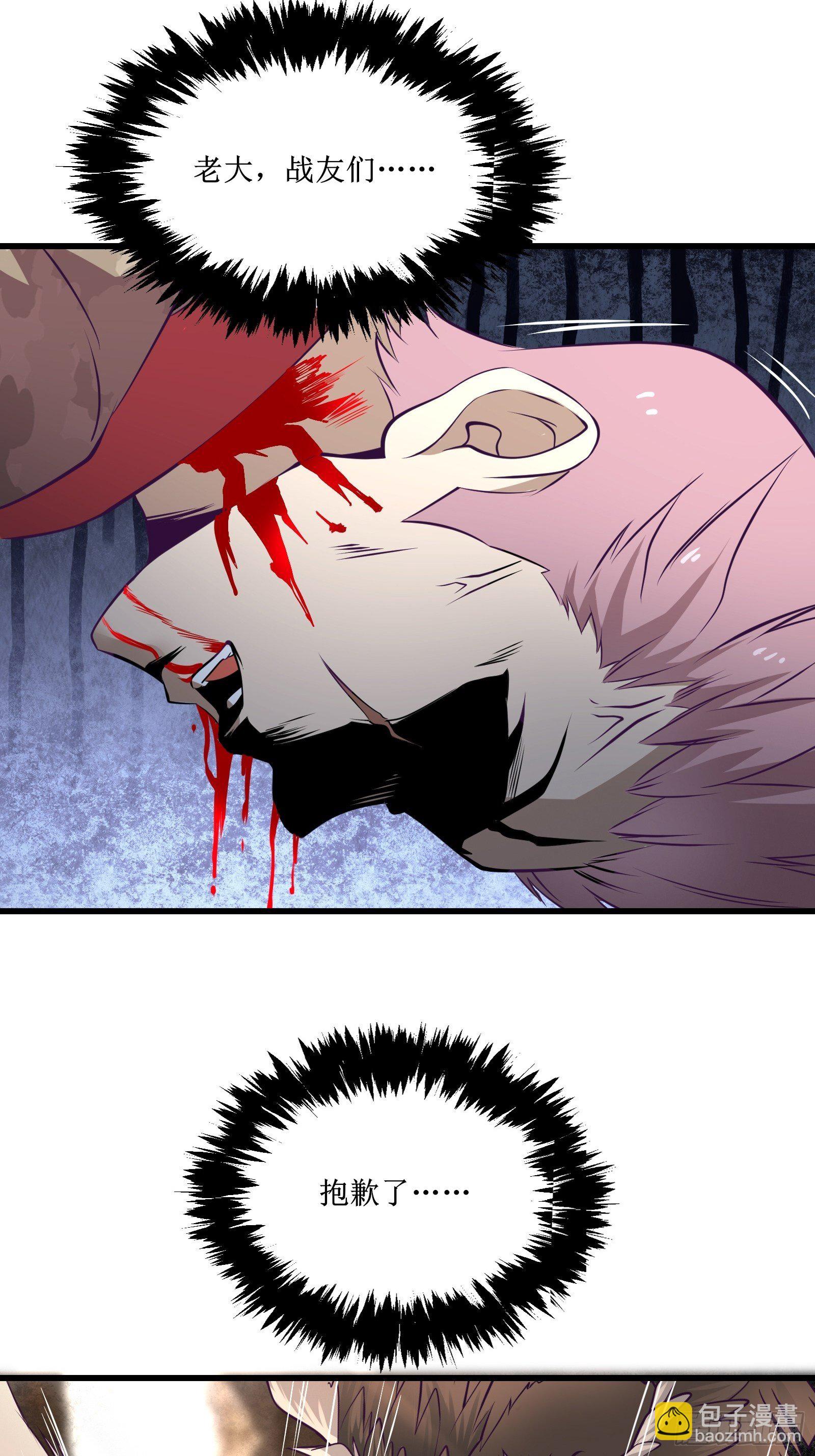 最強戰神奶爸 - 第76話 此生不悔-龍濤 - 6