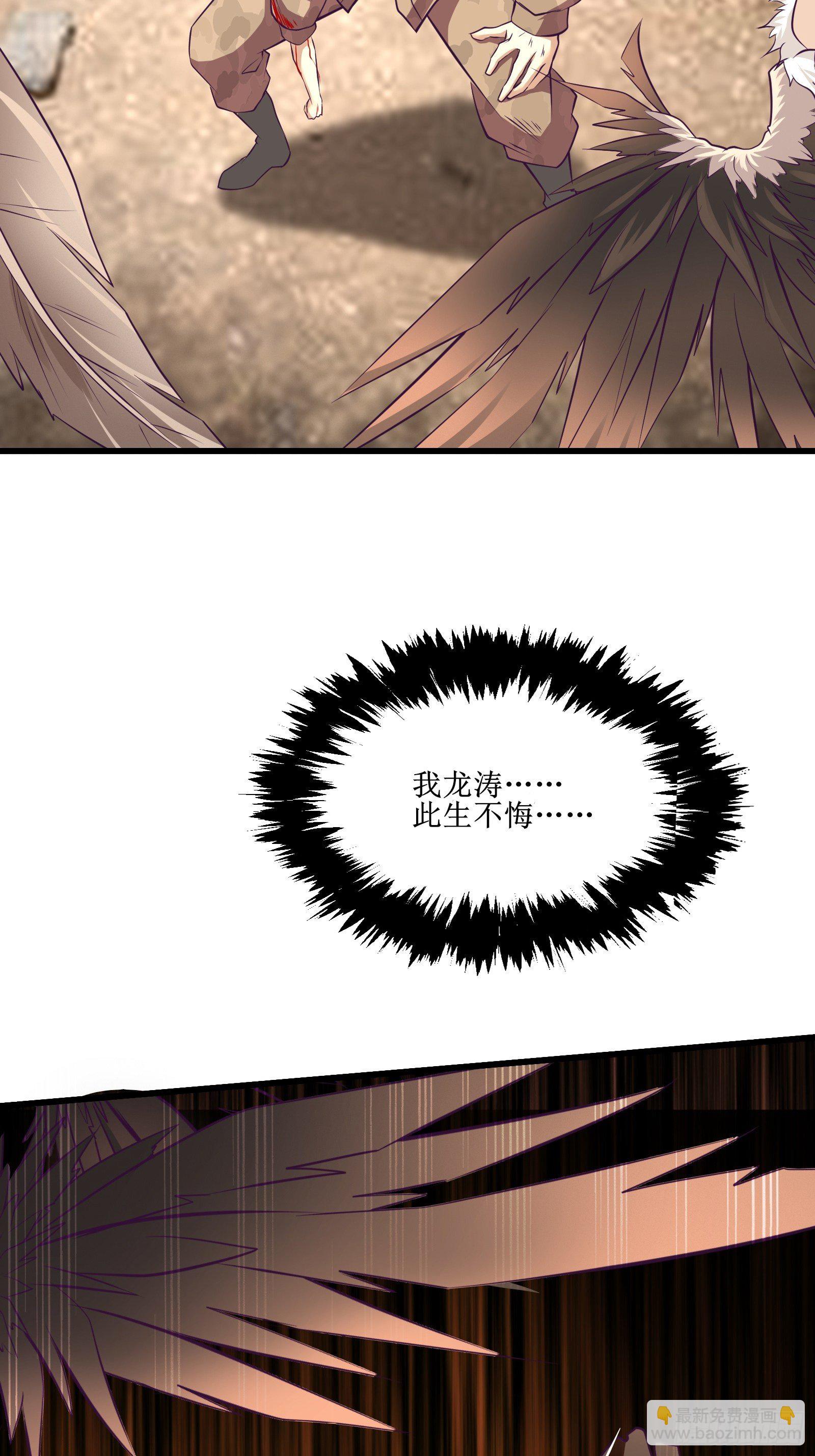 最強戰神奶爸 - 第76話 此生不悔-龍濤 - 1