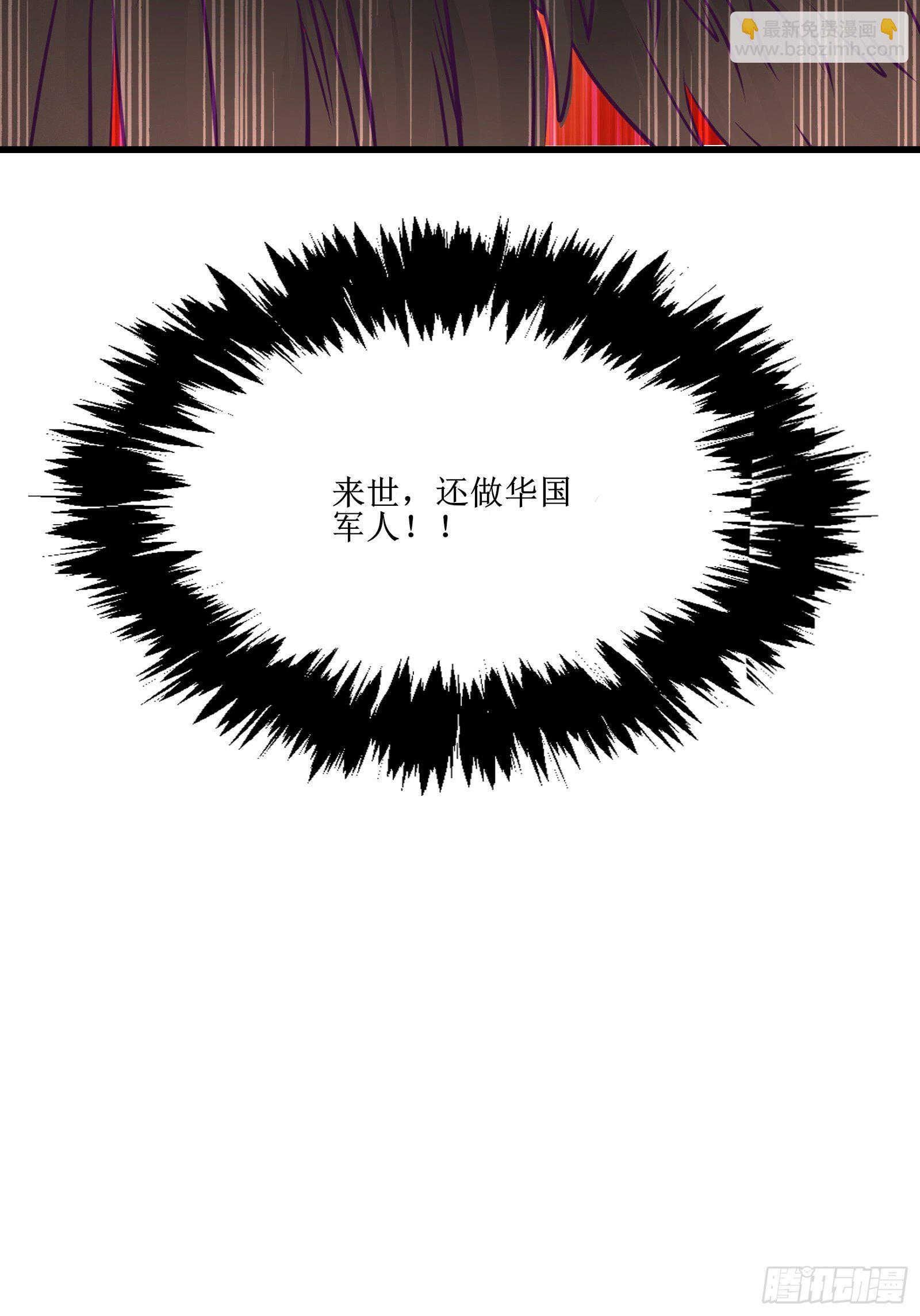 最強戰神奶爸 - 第76話 此生不悔-龍濤 - 3