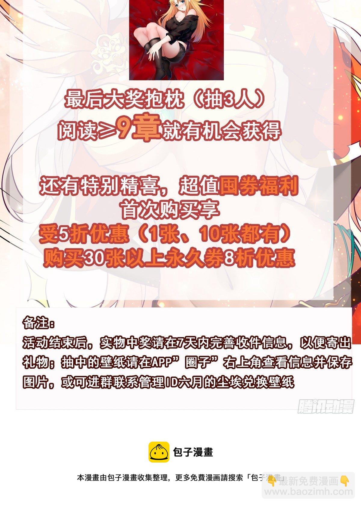 最強戰神奶爸 - 第76話 此生不悔-龍濤 - 6