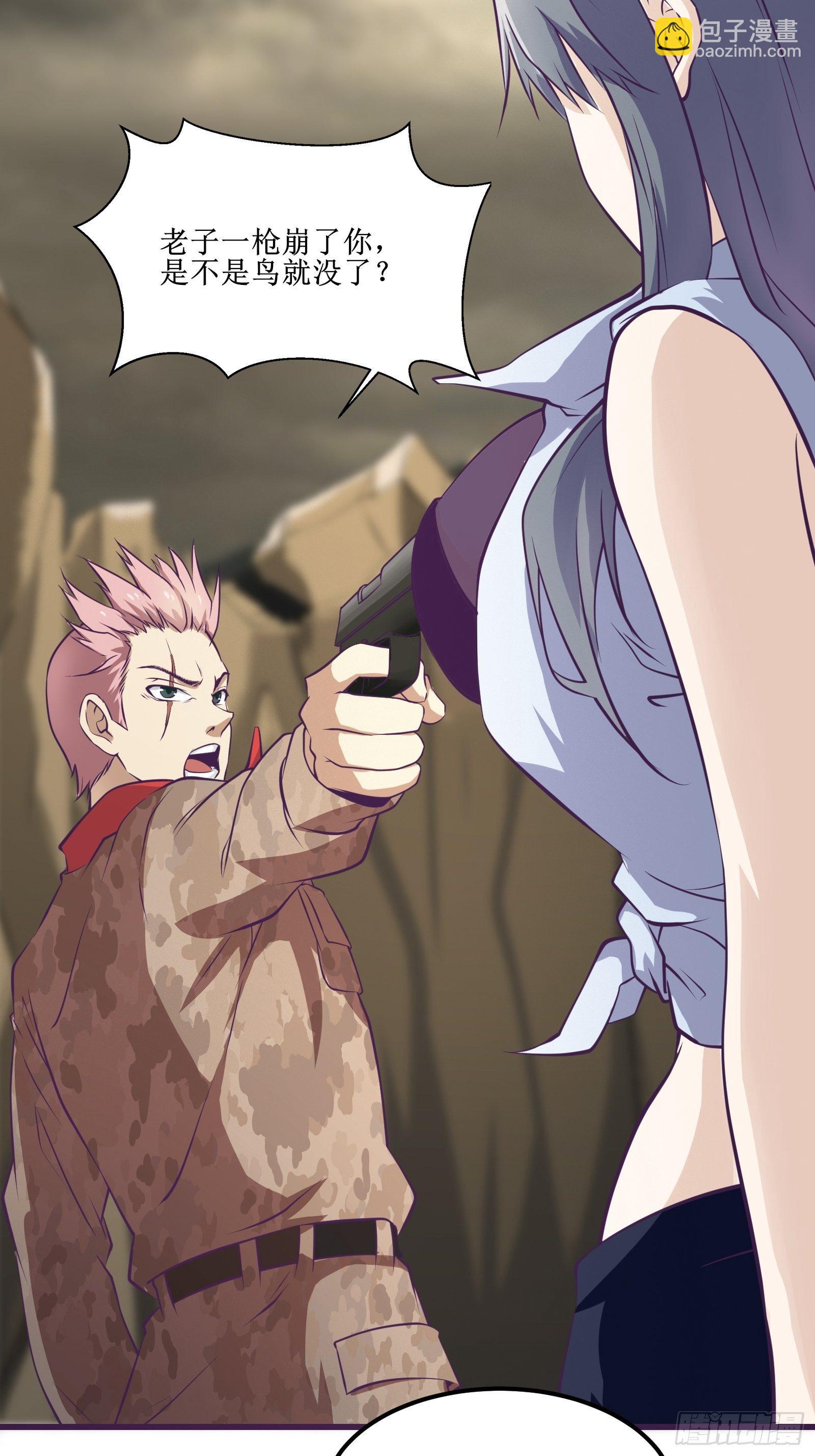 最強戰神奶爸 - 第76話 此生不悔-龍濤 - 6