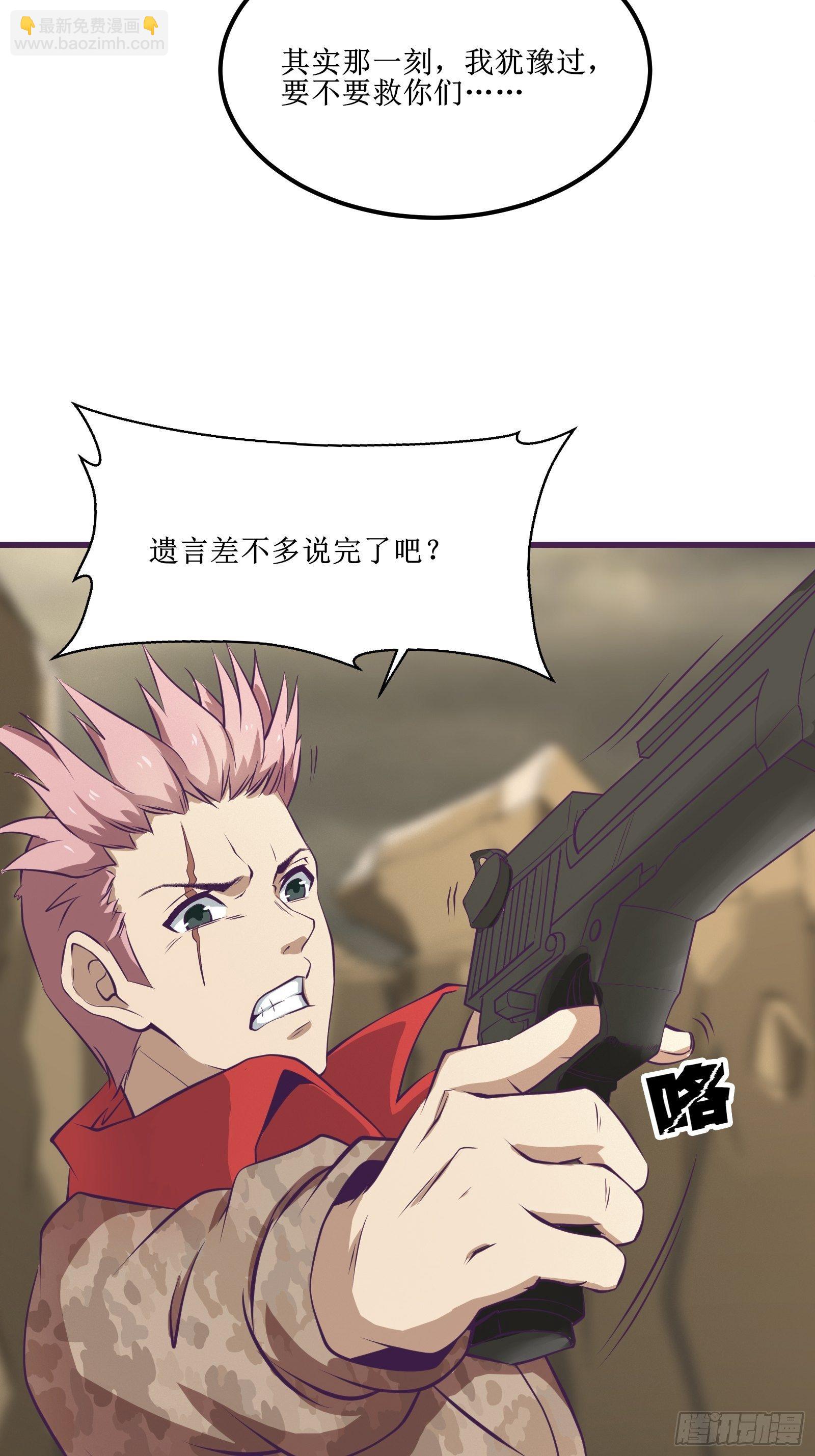 最強戰神奶爸 - 第76話 此生不悔-龍濤 - 2