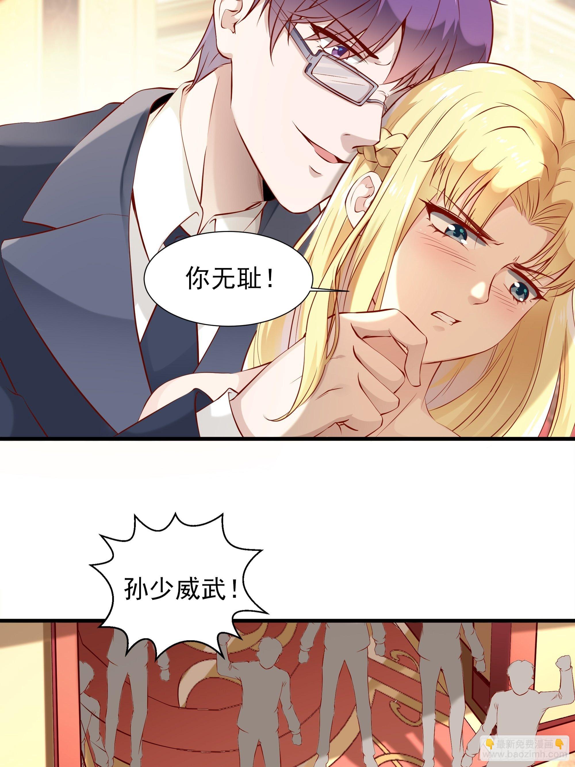 最強戰神奶爸 - 第5話 拿開你的鹹豬手 - 3