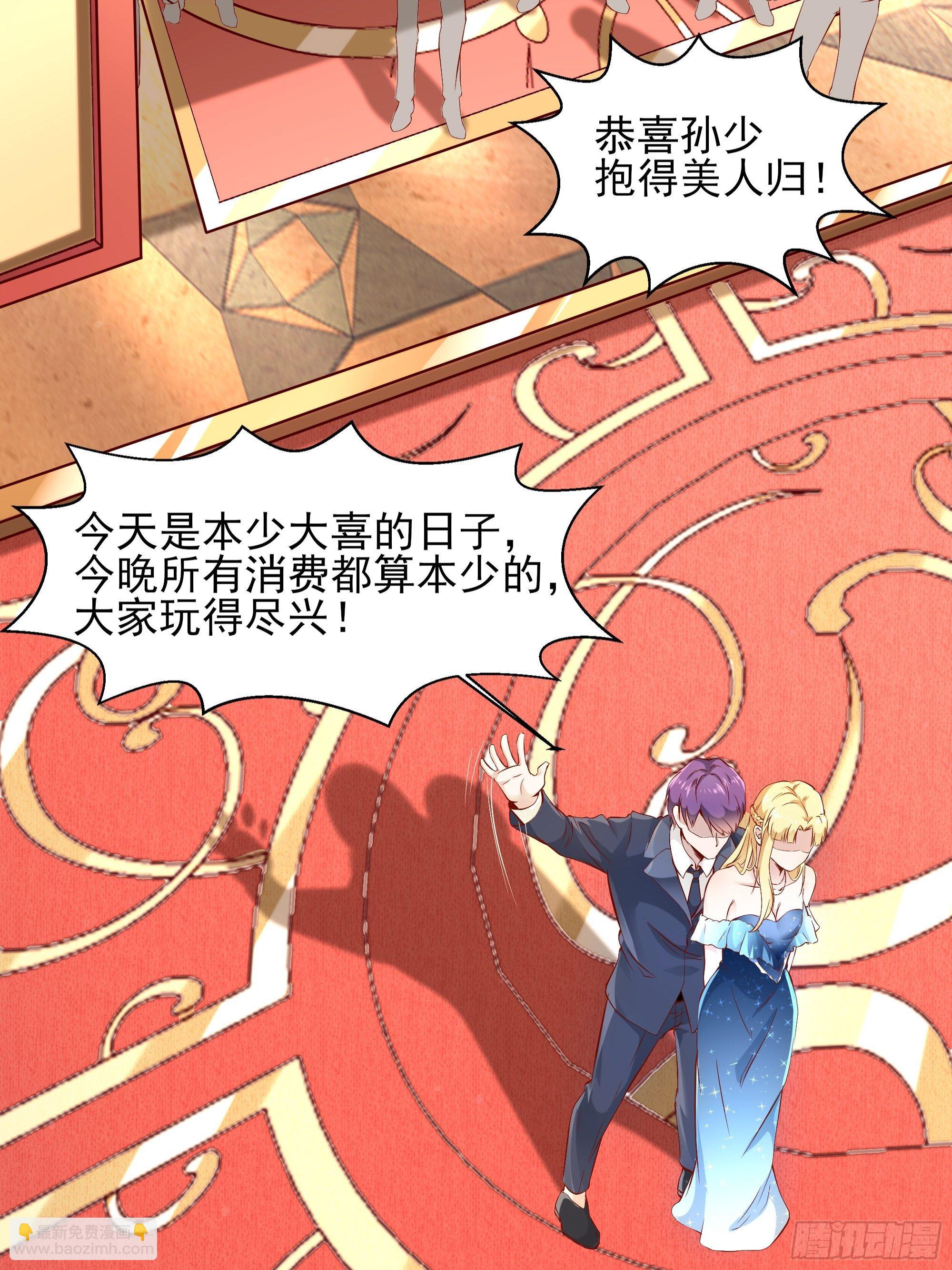 最強戰神奶爸 - 第5話 拿開你的鹹豬手 - 4