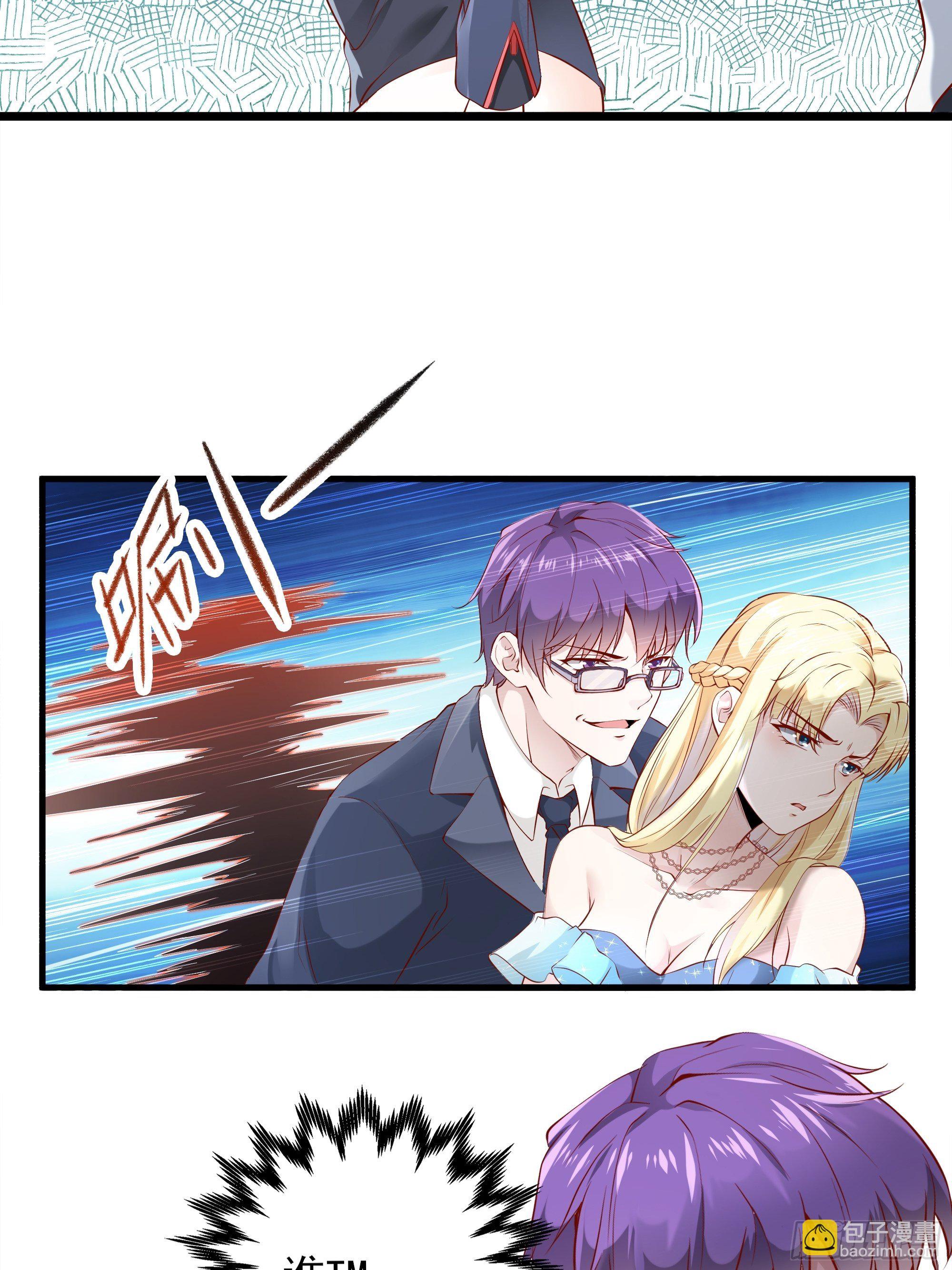 最強戰神奶爸 - 第5話 拿開你的鹹豬手 - 6