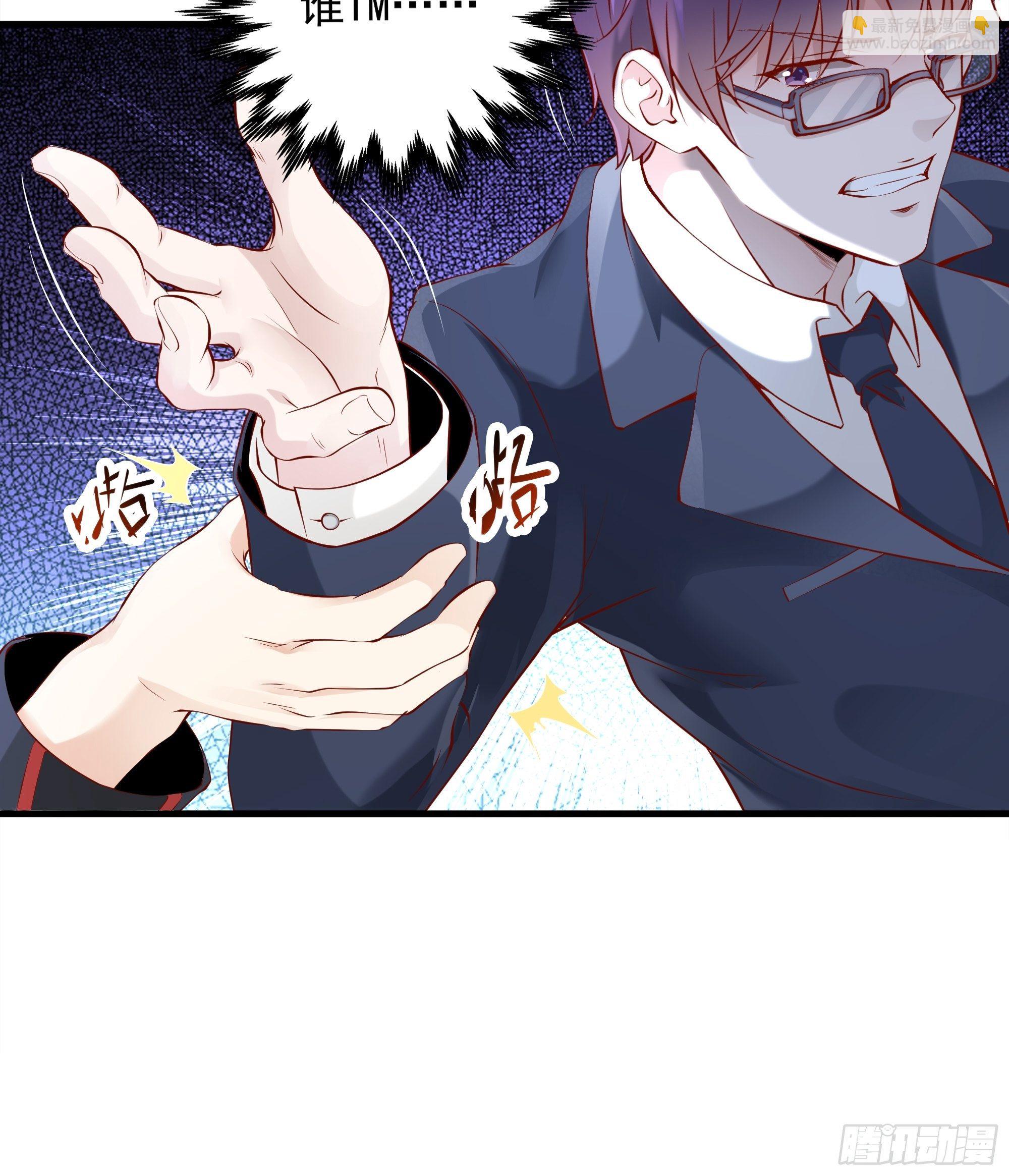 最強戰神奶爸 - 第5話 拿開你的鹹豬手 - 7