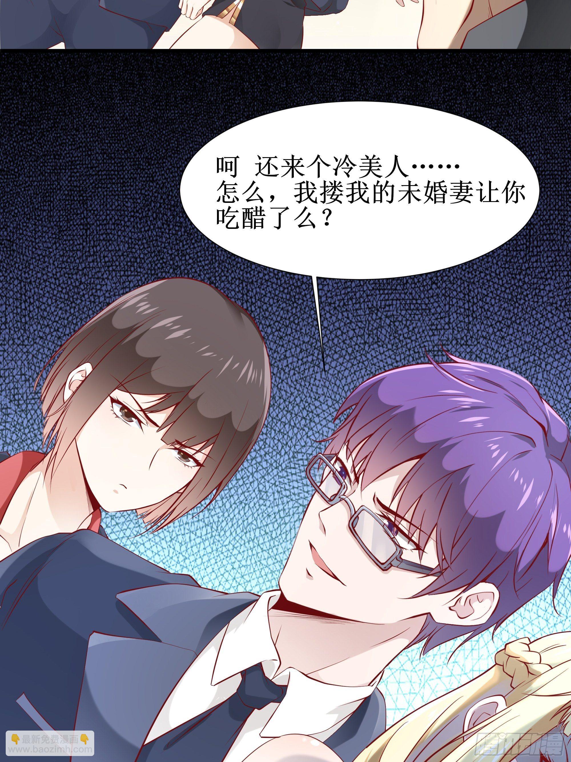 最強戰神奶爸 - 第5話 拿開你的鹹豬手 - 3