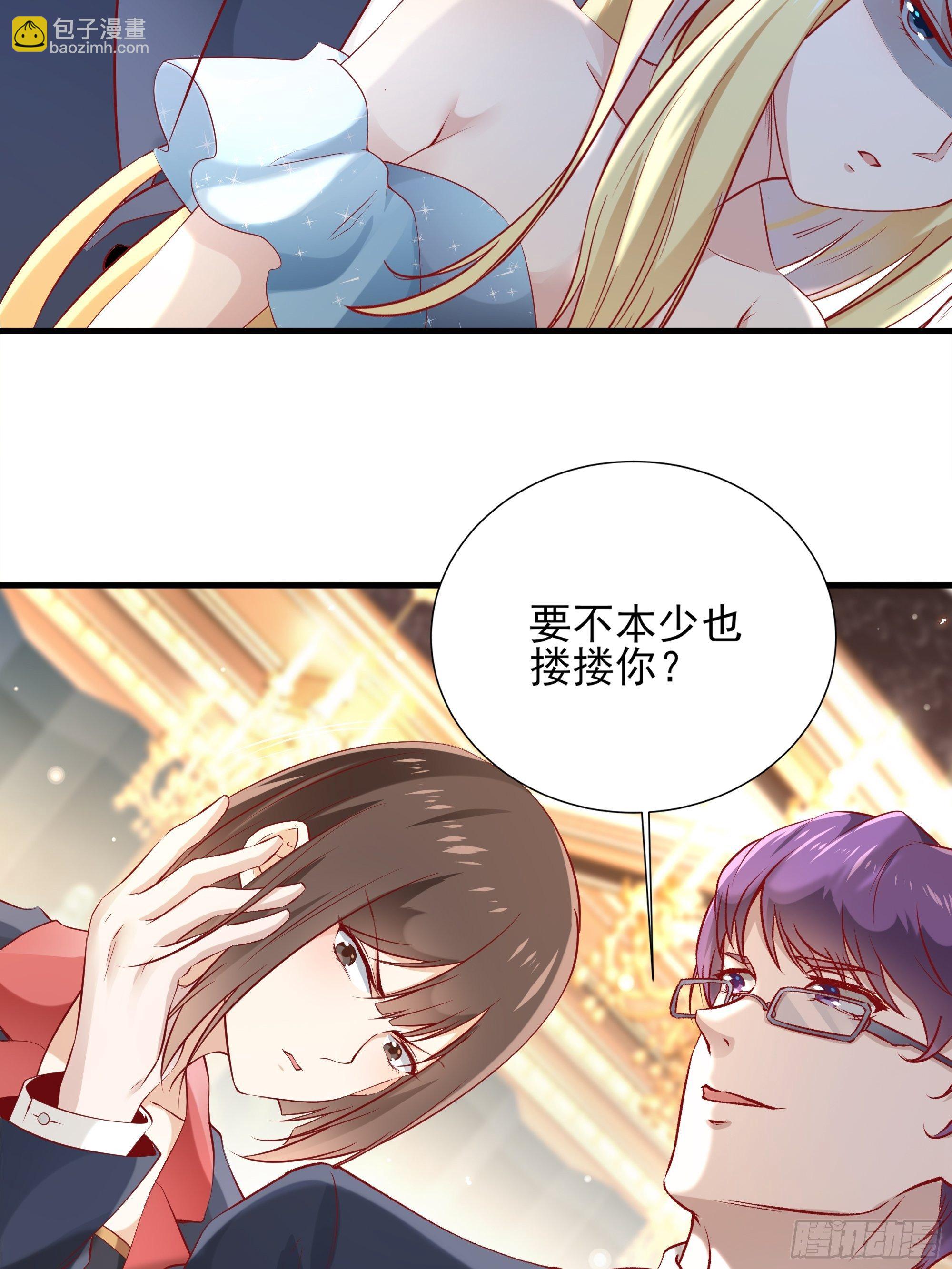 最強戰神奶爸 - 第5話 拿開你的鹹豬手 - 4