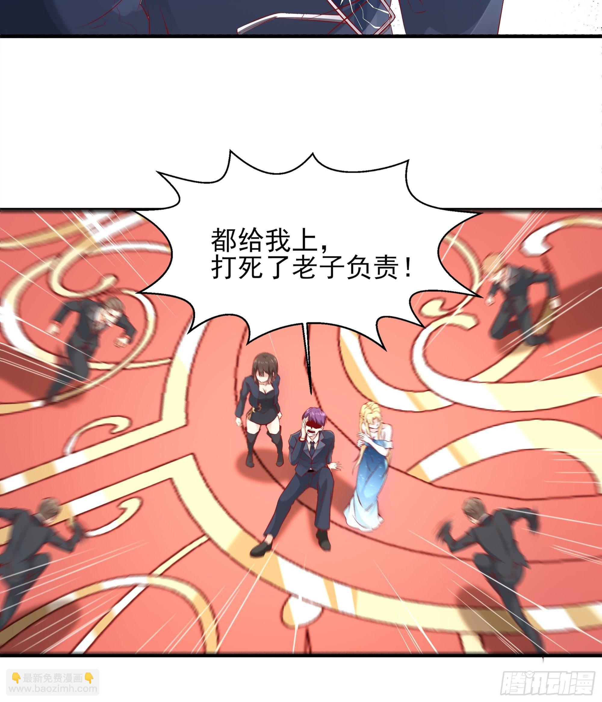 最強戰神奶爸 - 第5話 拿開你的鹹豬手 - 1