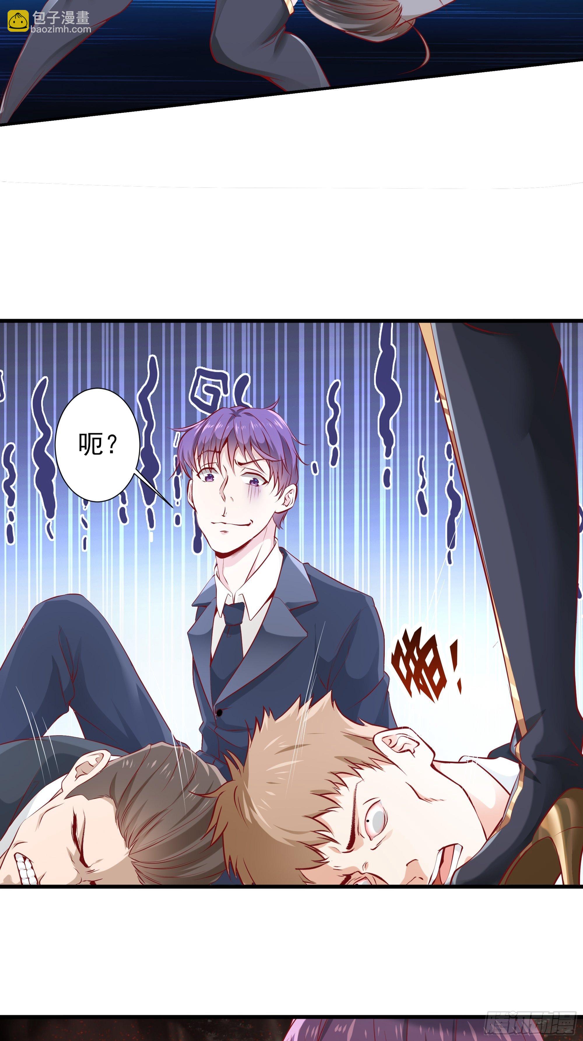 最強戰神奶爸 - 第5話 拿開你的鹹豬手 - 5