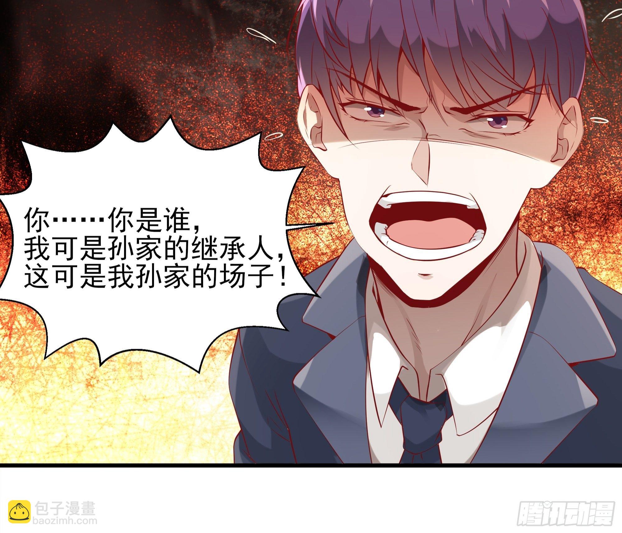 最強戰神奶爸 - 第5話 拿開你的鹹豬手 - 6