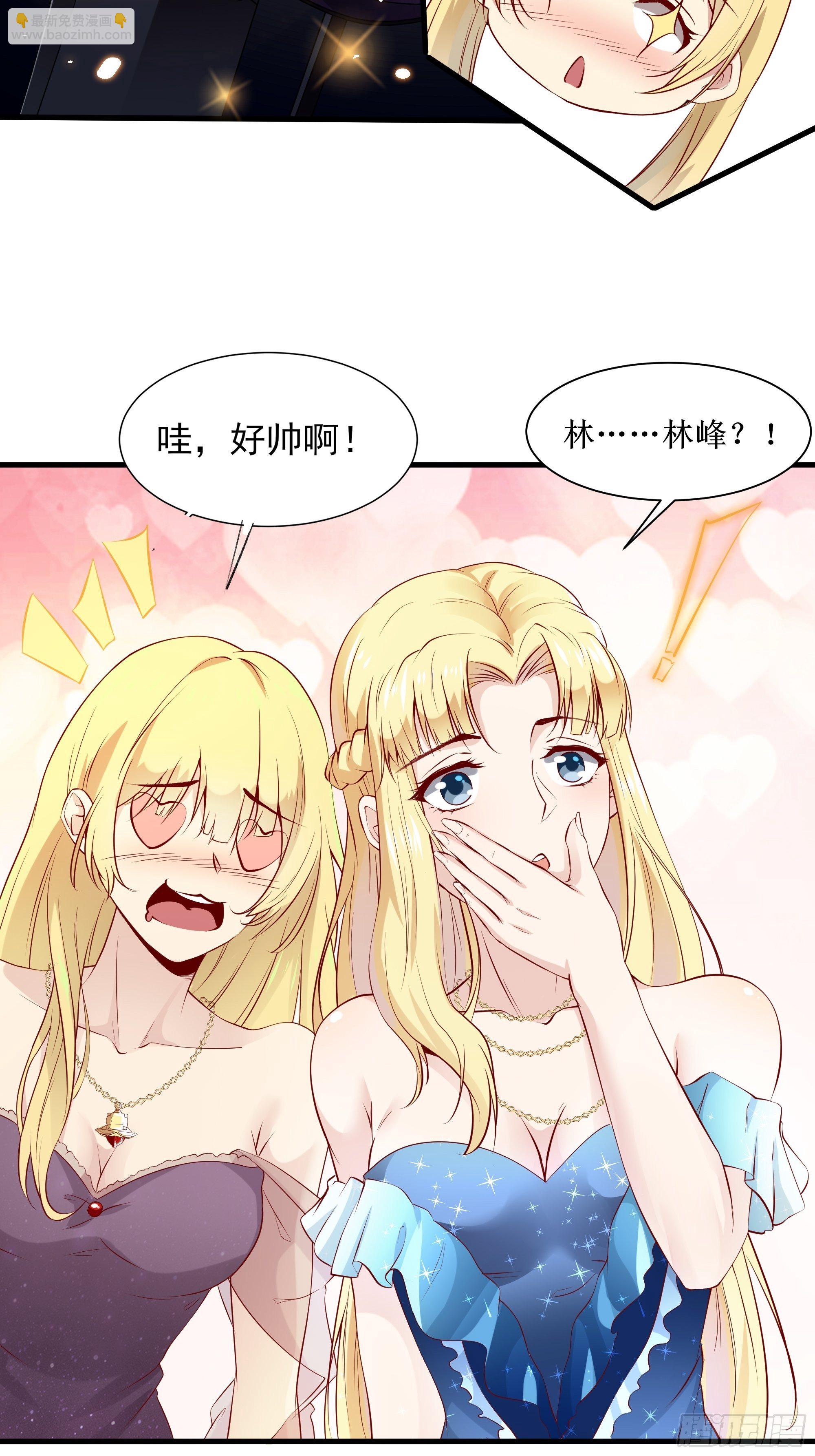 最強戰神奶爸 - 第5話 拿開你的鹹豬手 - 3